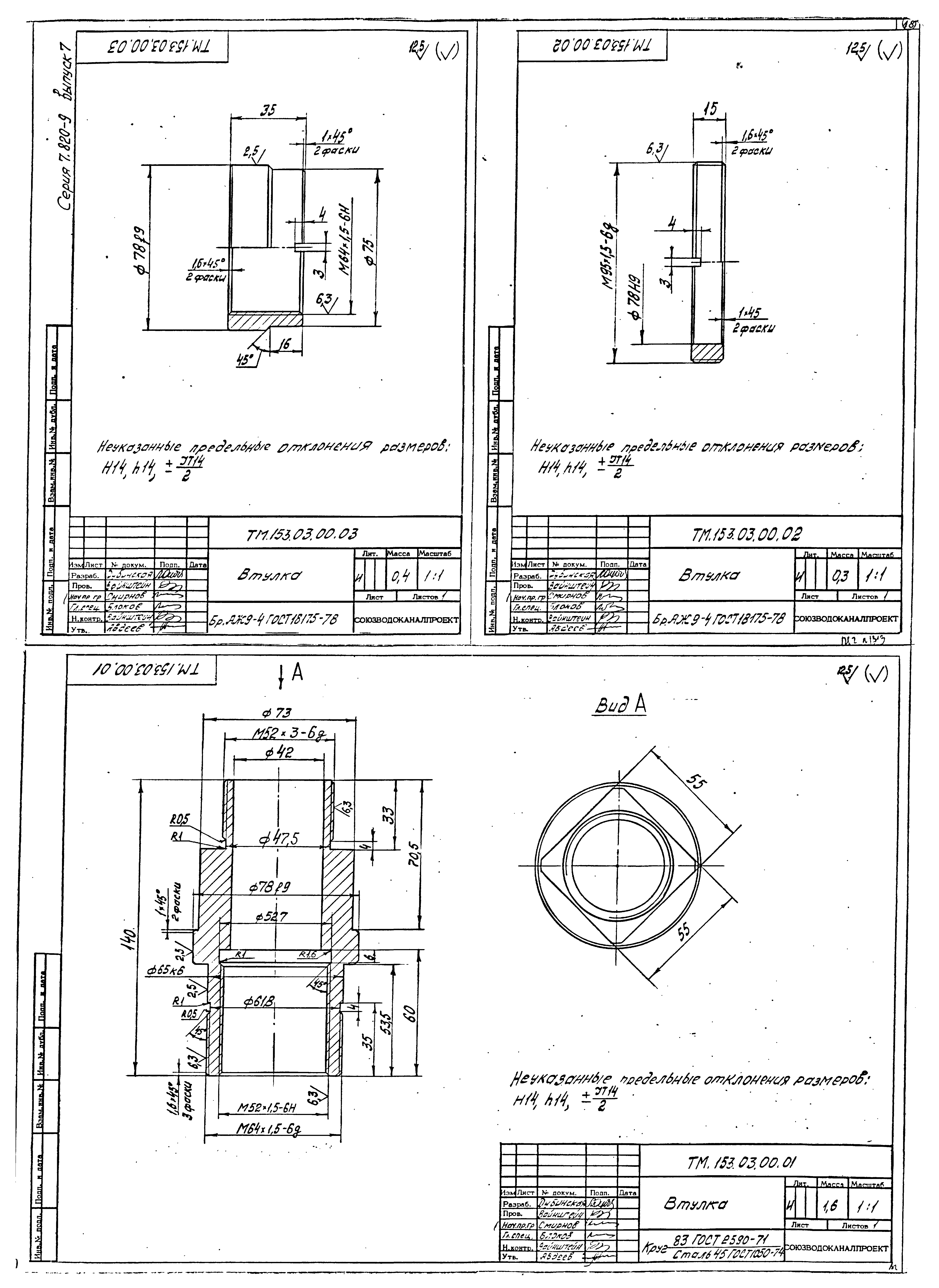 Серия 7.820-9