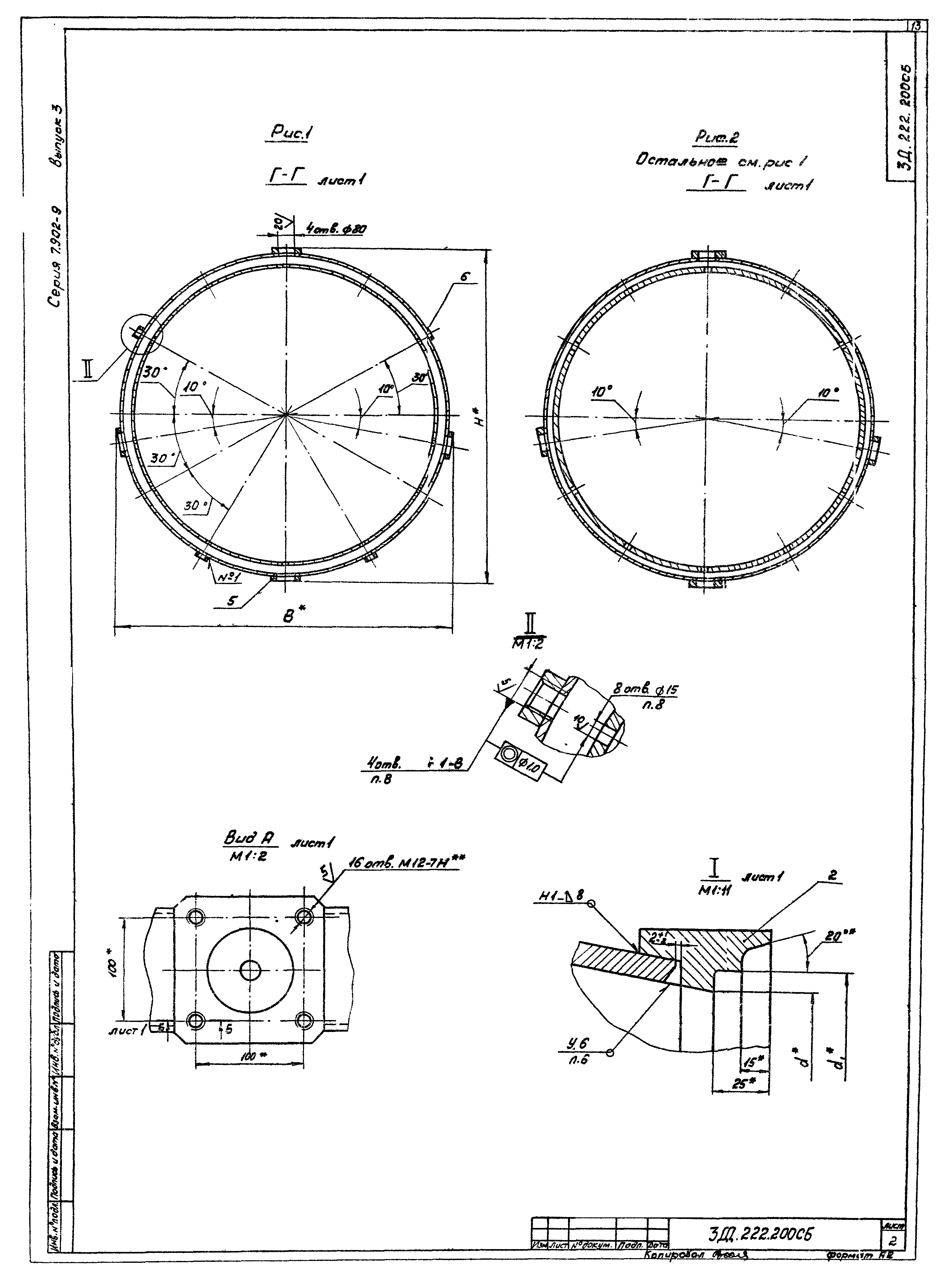 Серия 7.902-9