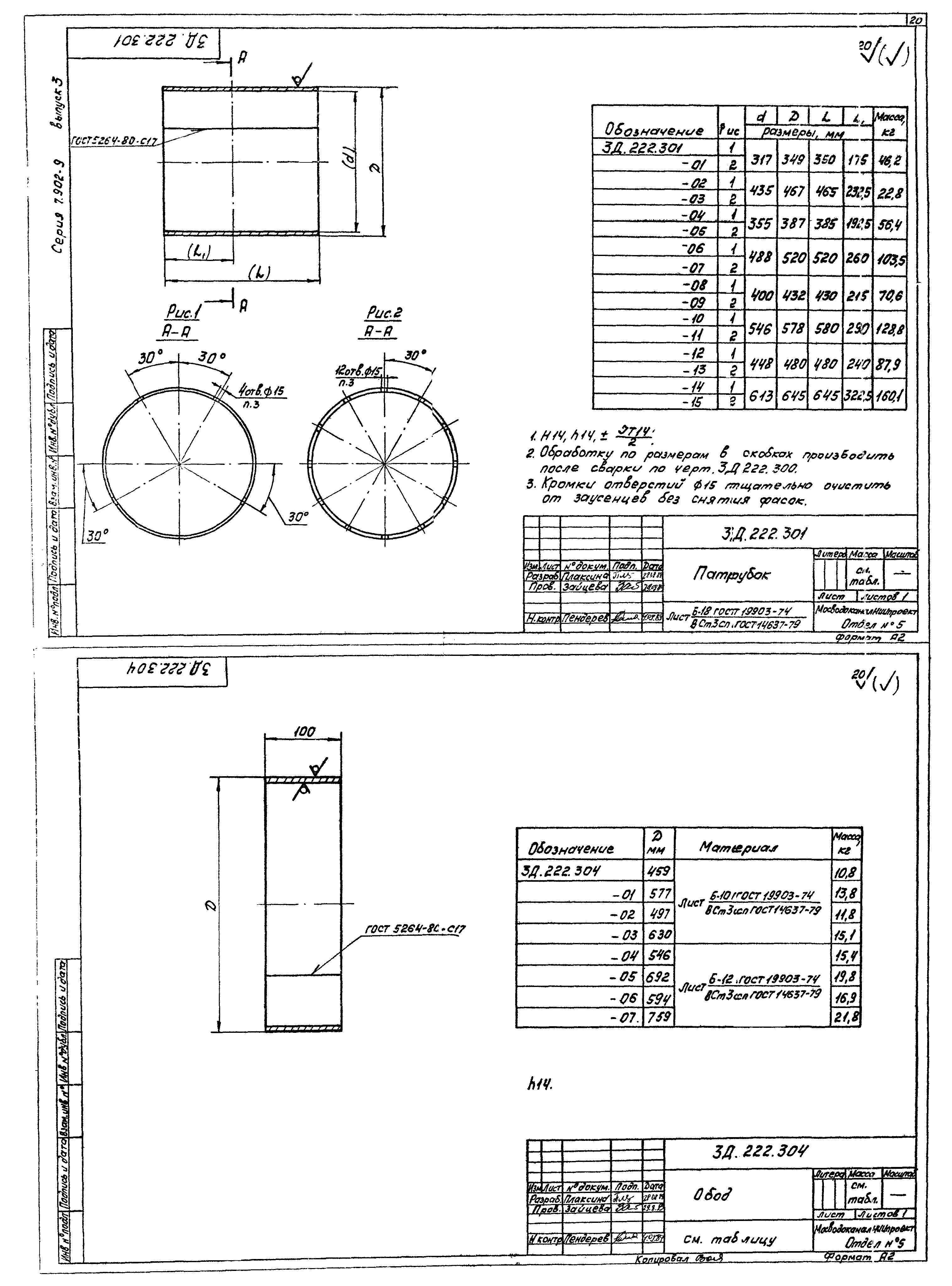 Серия 7.902-9