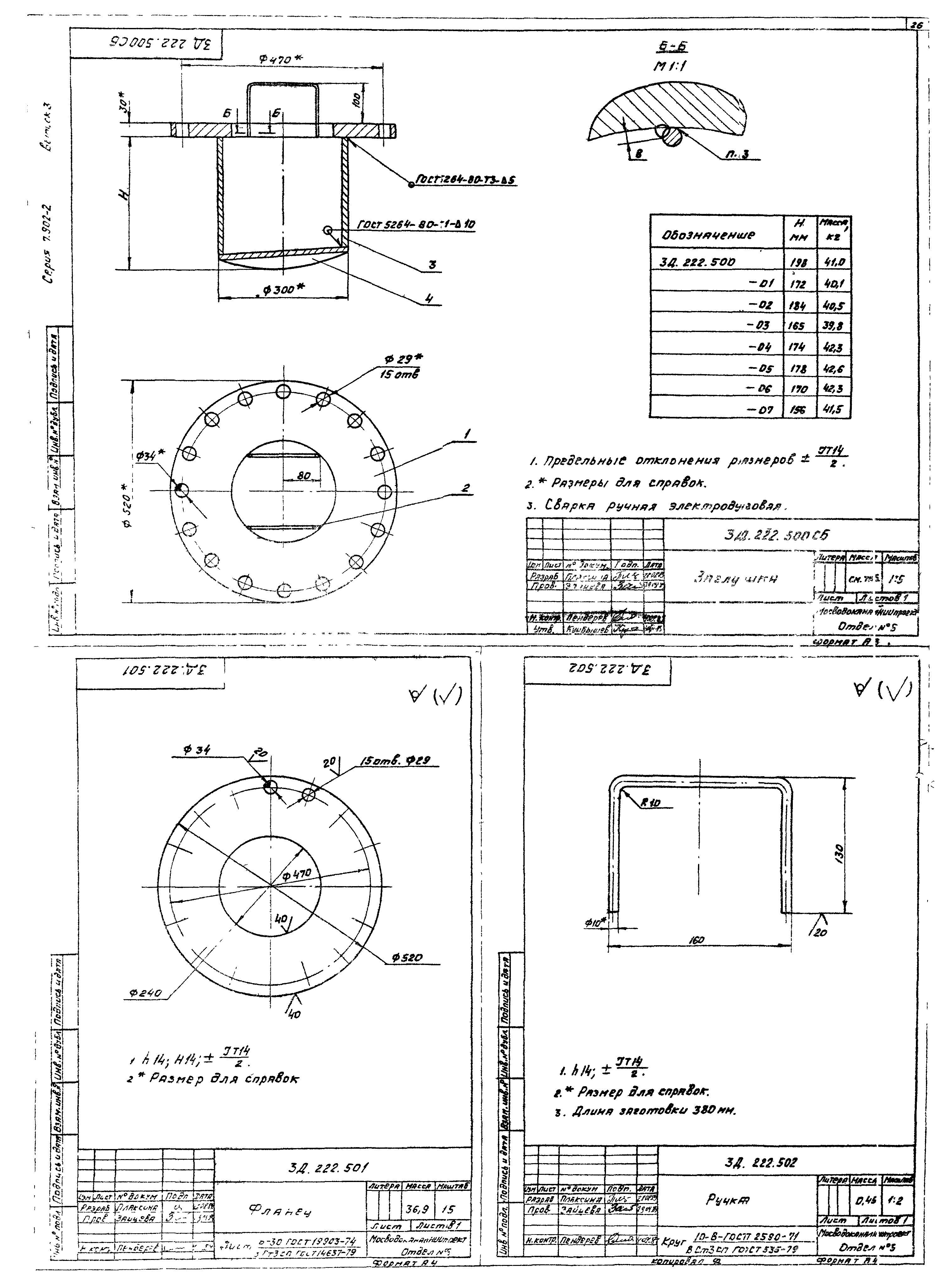 Серия 7.902-9