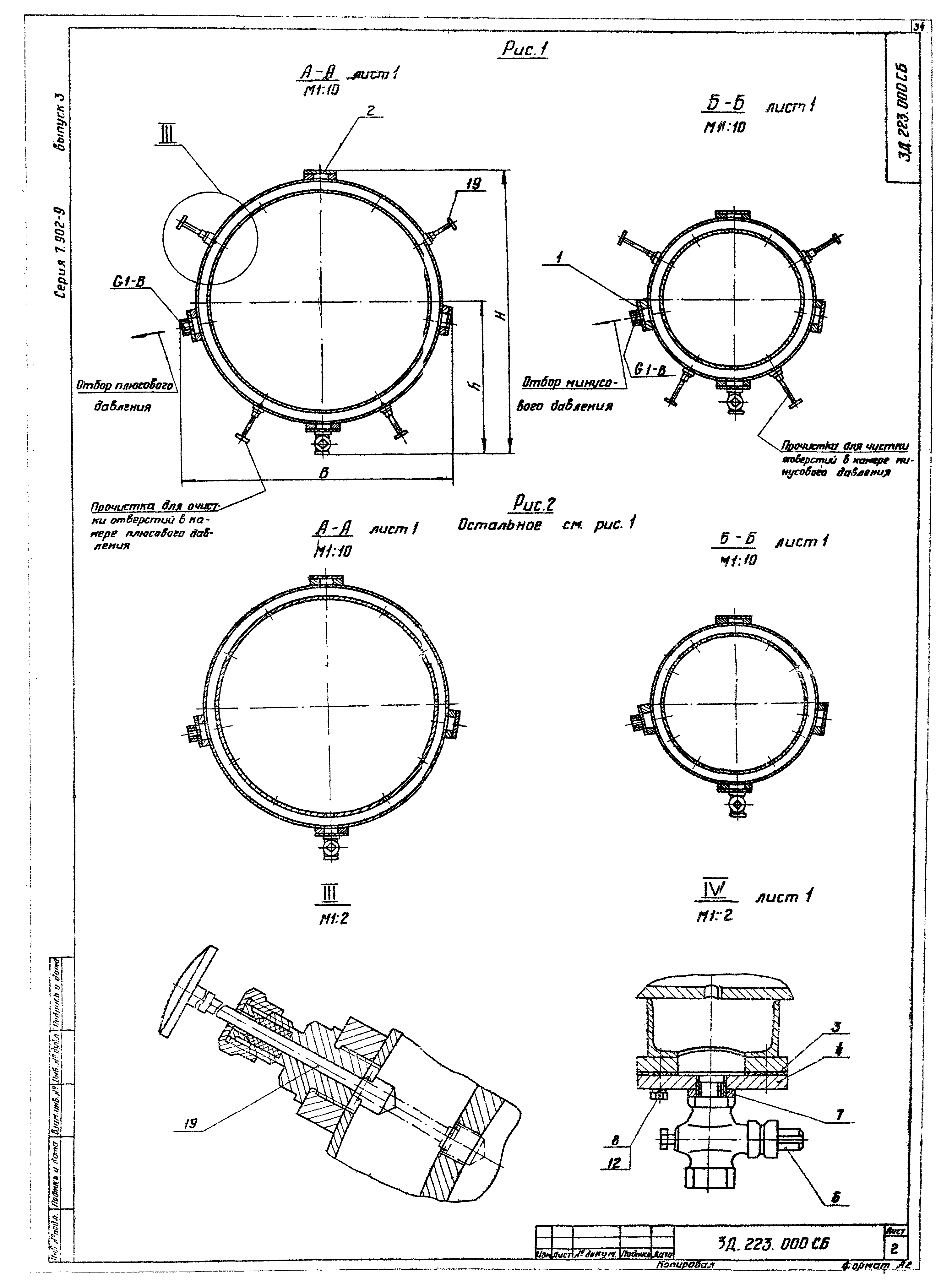 Серия 7.902-9