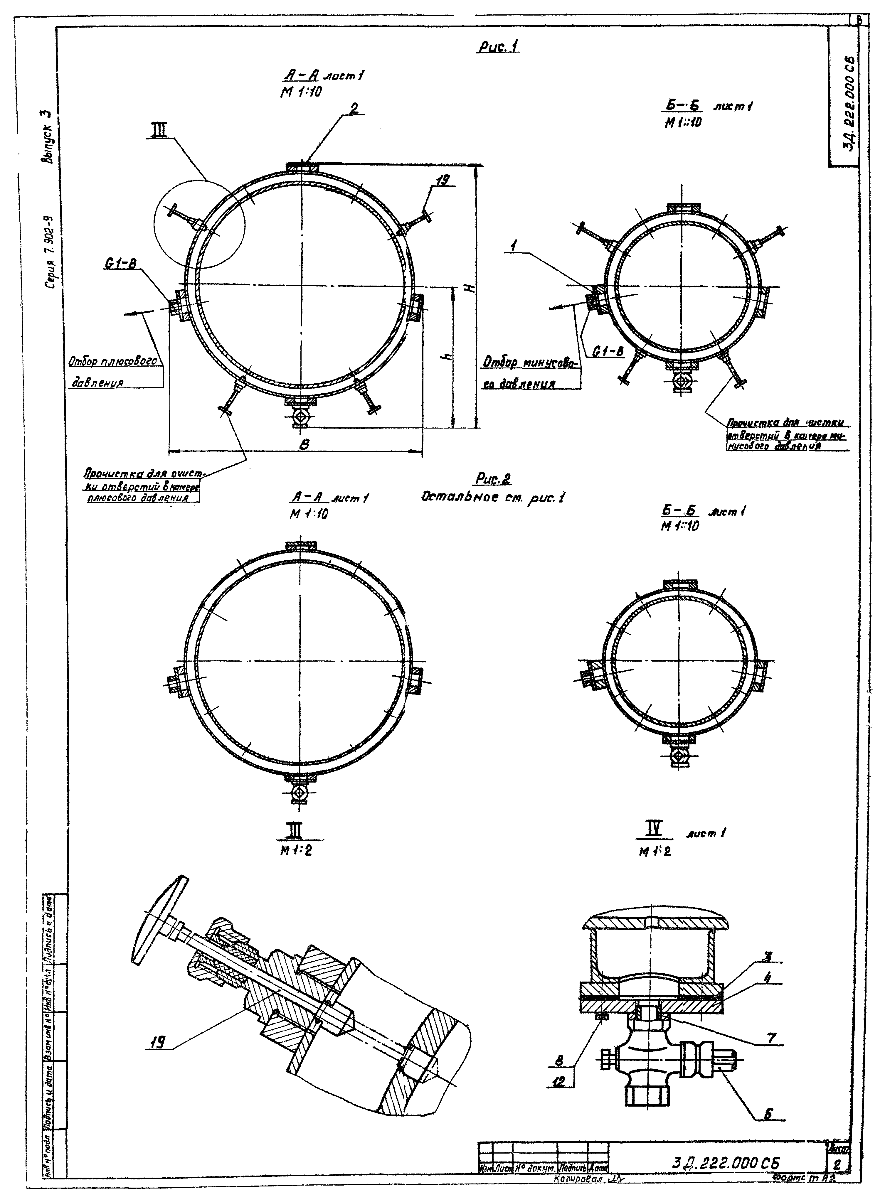 Серия 7.902-9