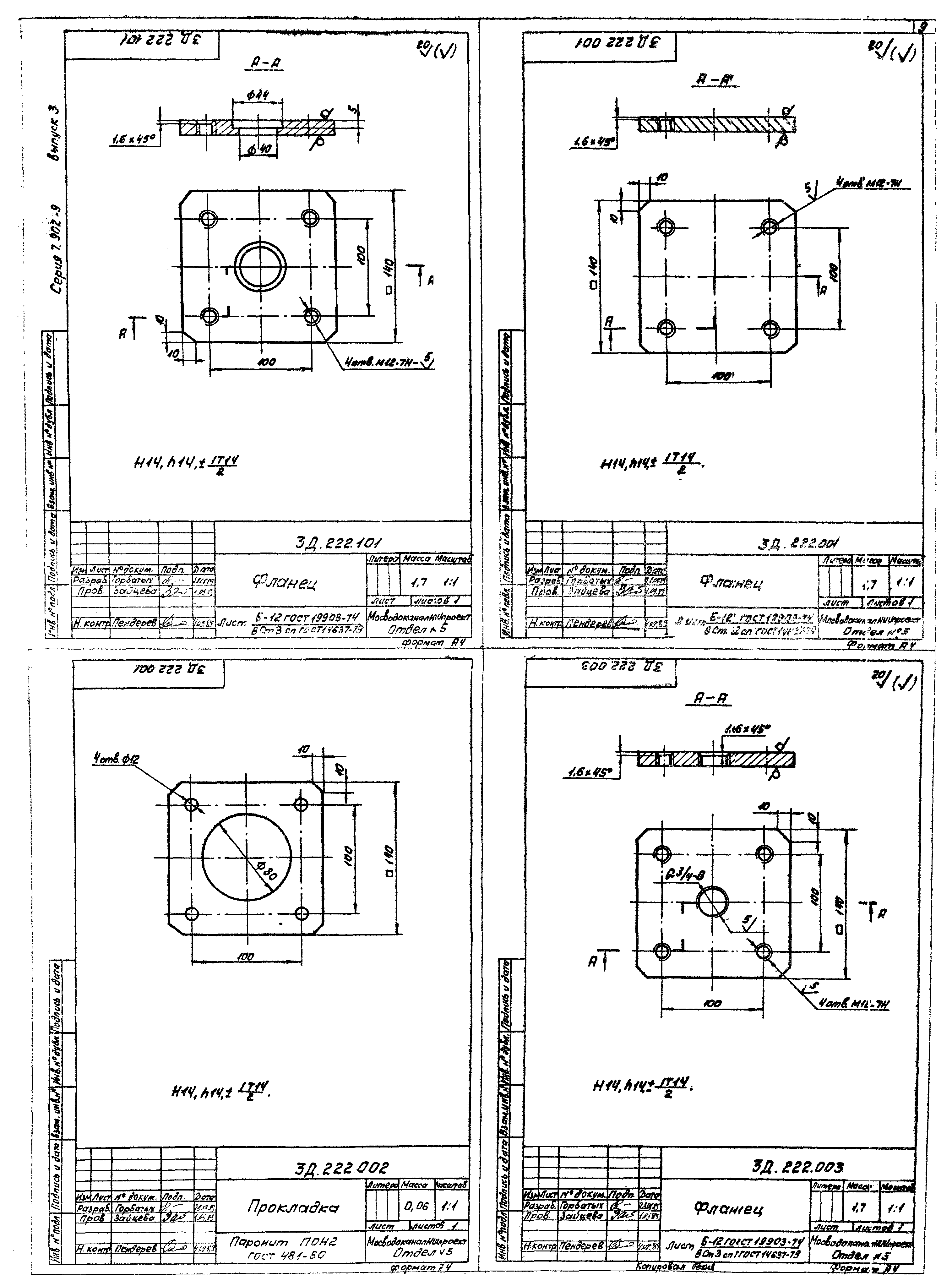 Серия 7.902-9