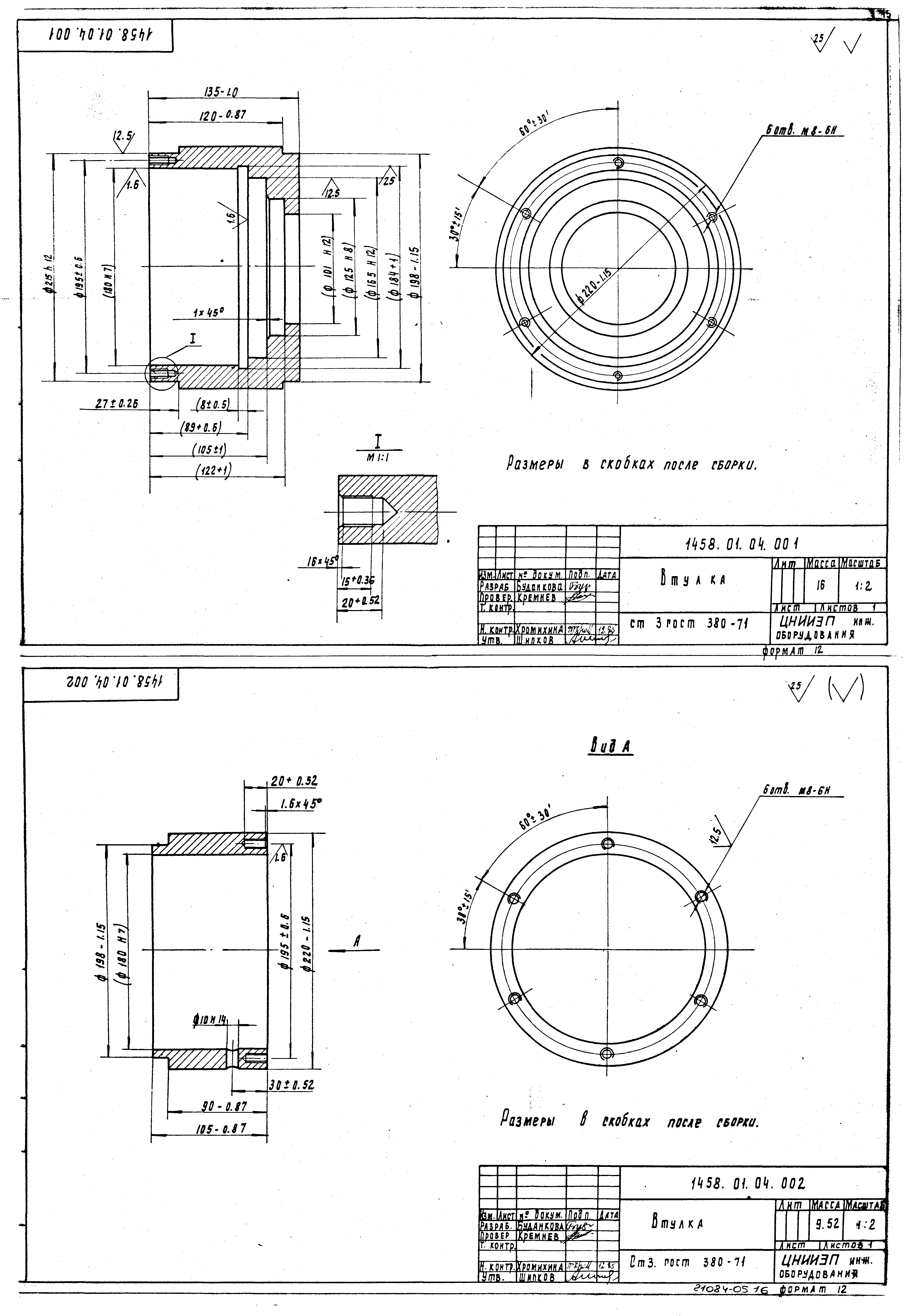 Серия 7.901-5