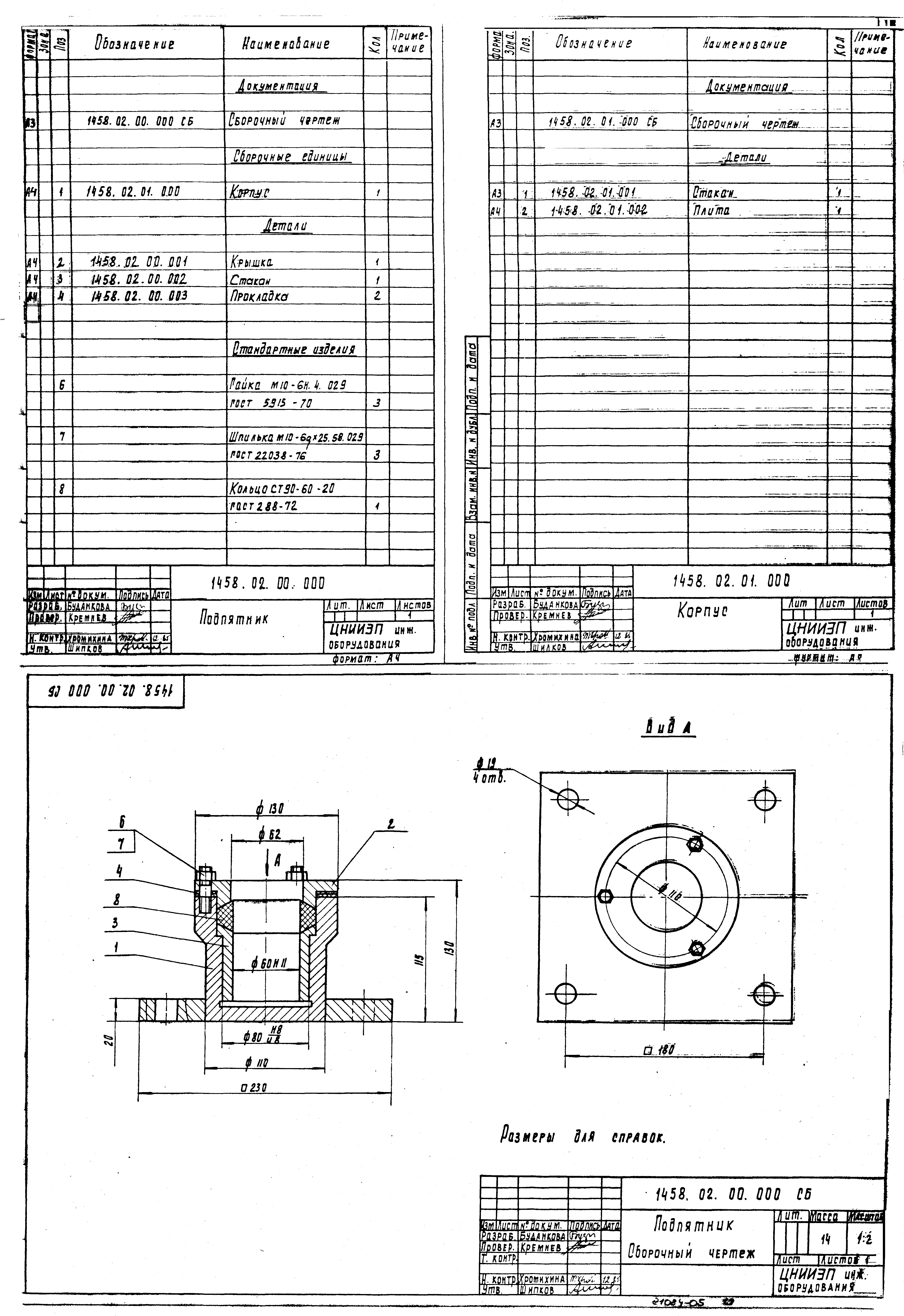 Серия 7.901-5