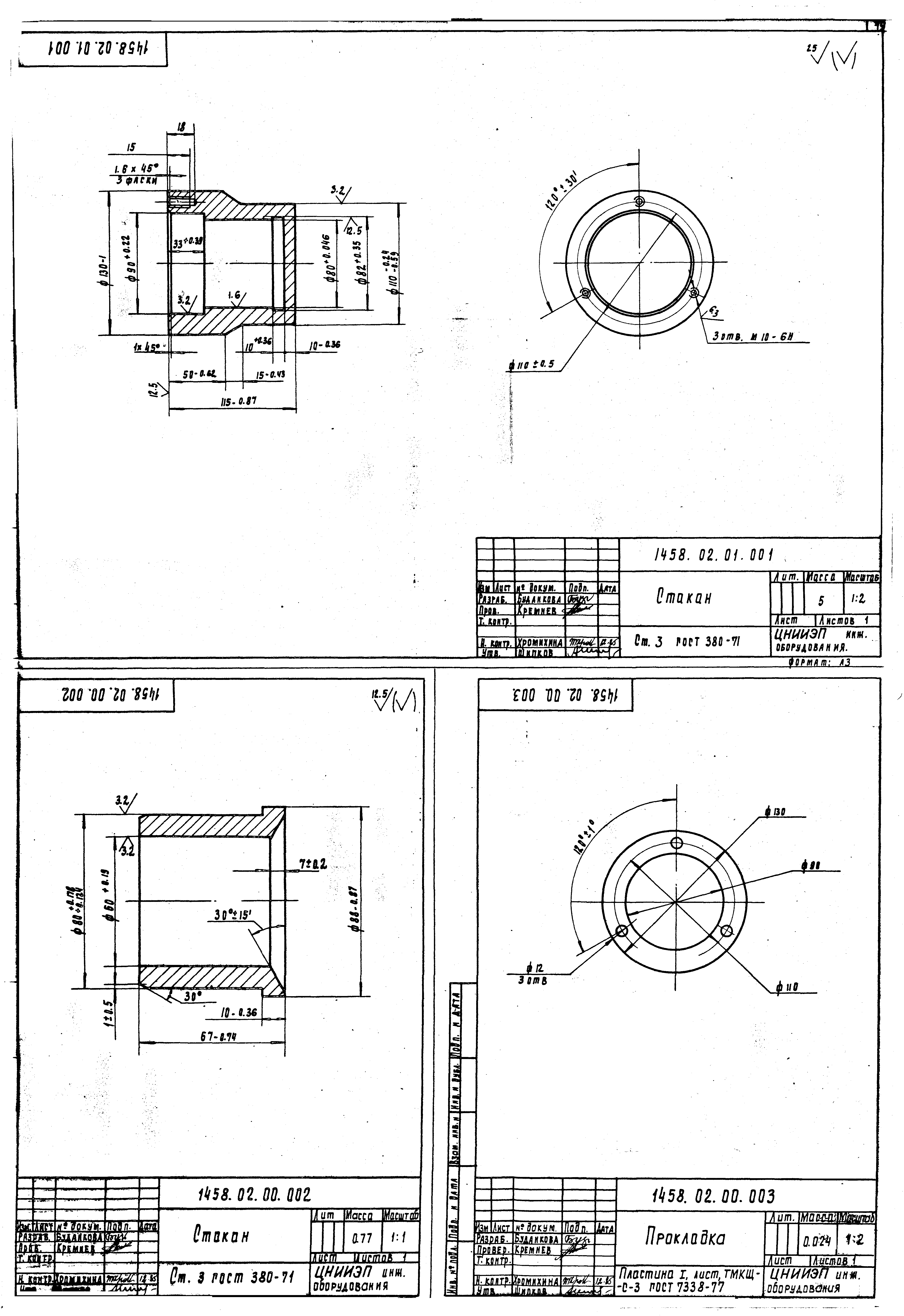 Серия 7.901-5