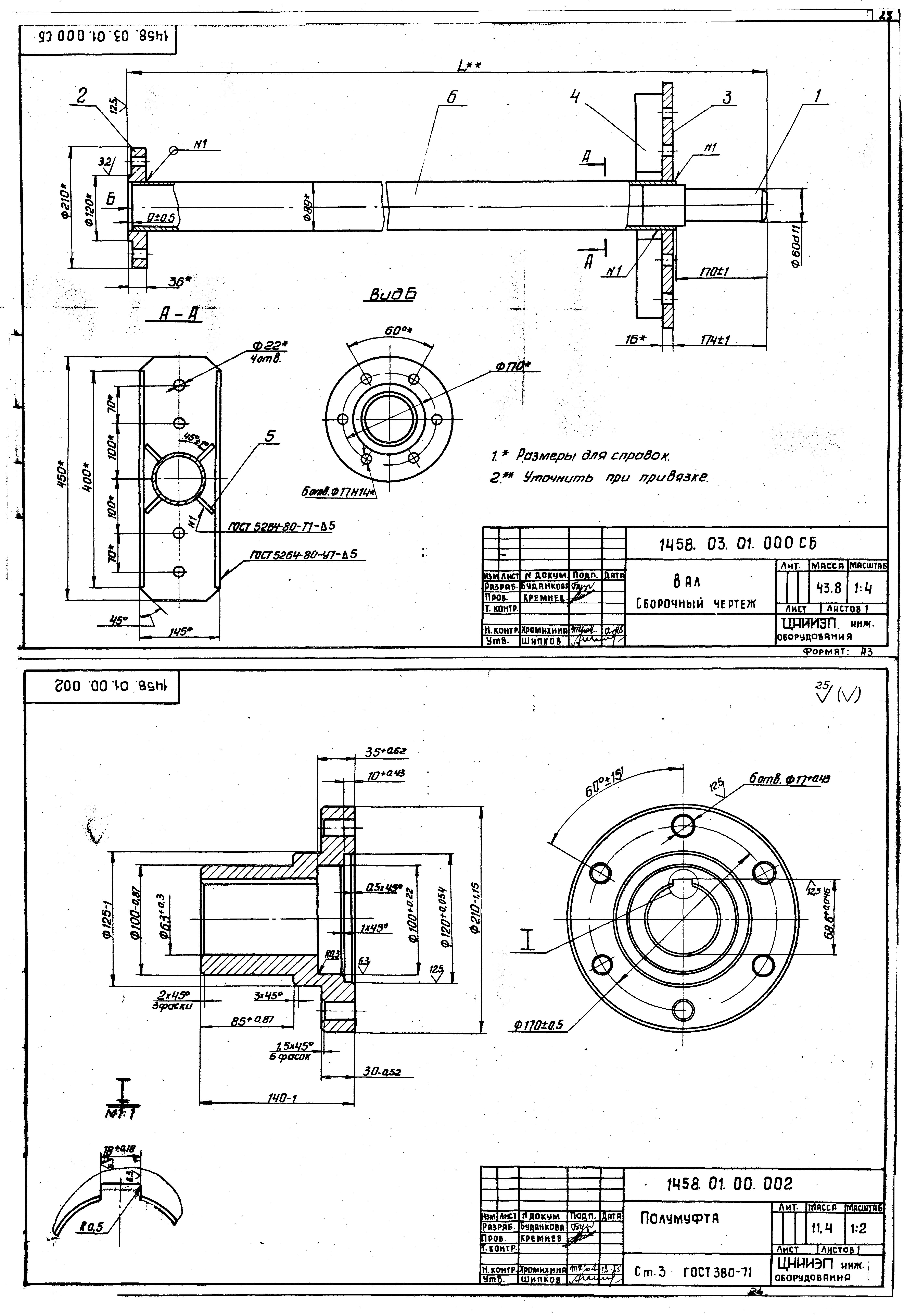 Серия 7.901-5