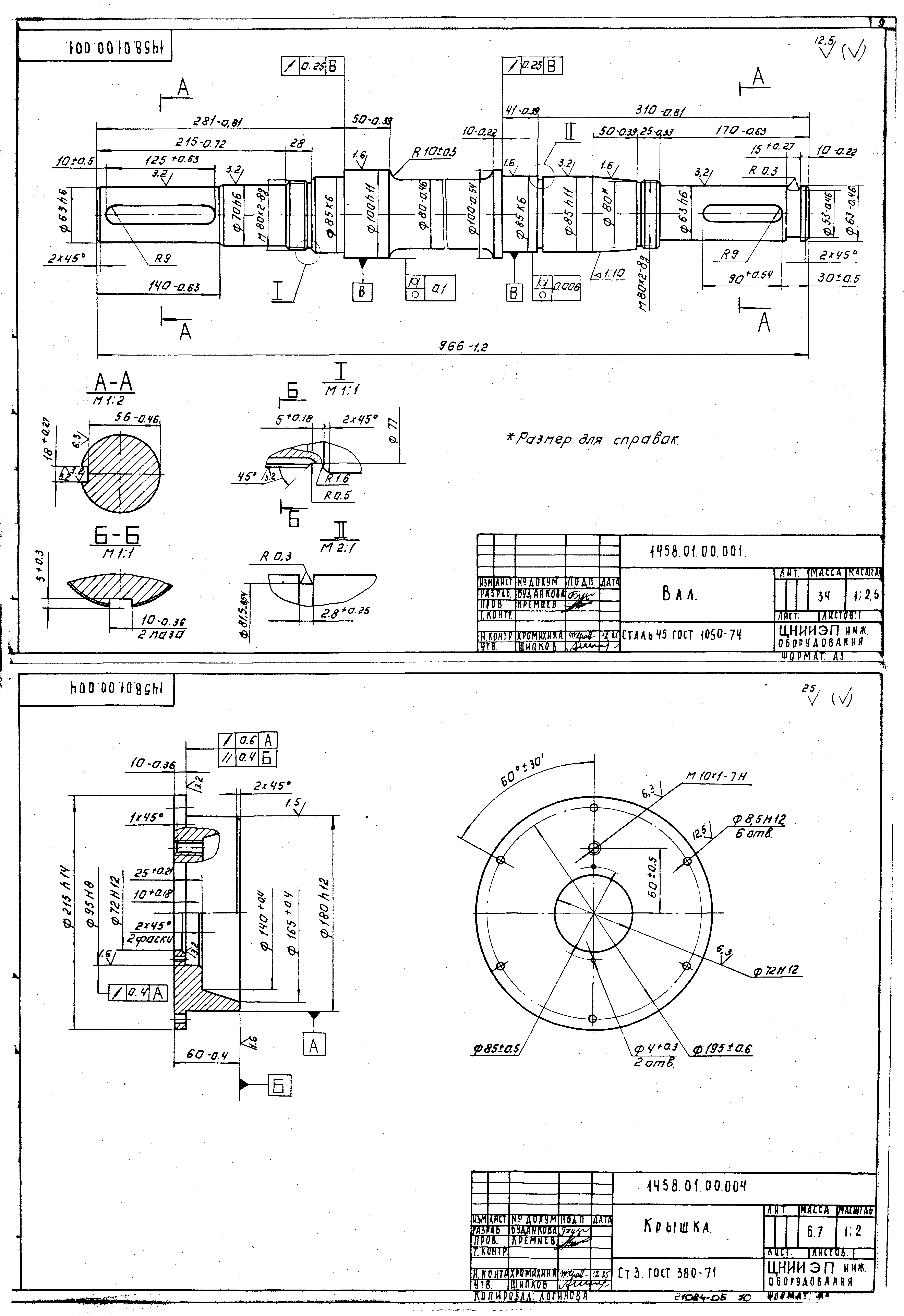 Серия 7.901-5