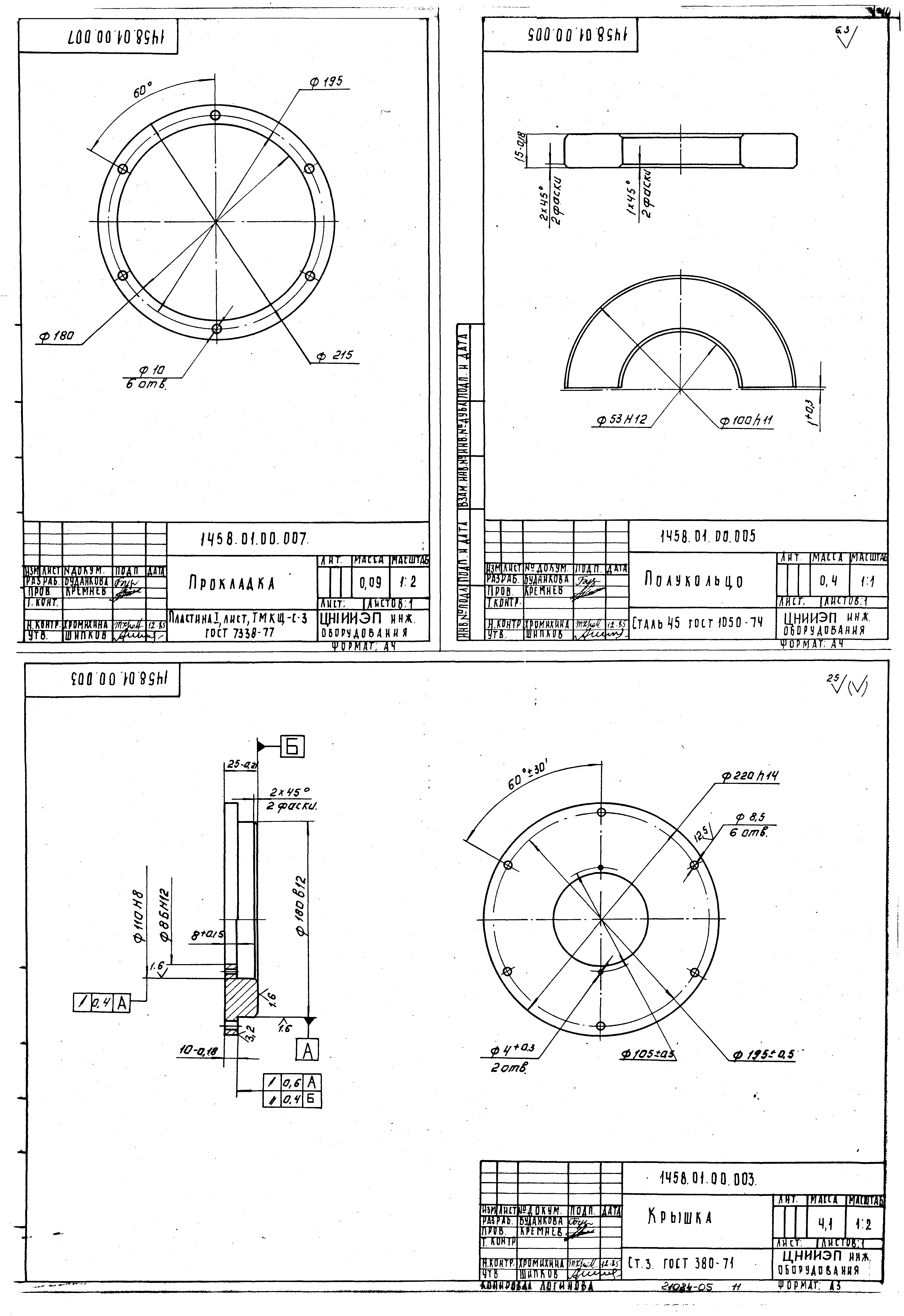 Серия 7.901-5