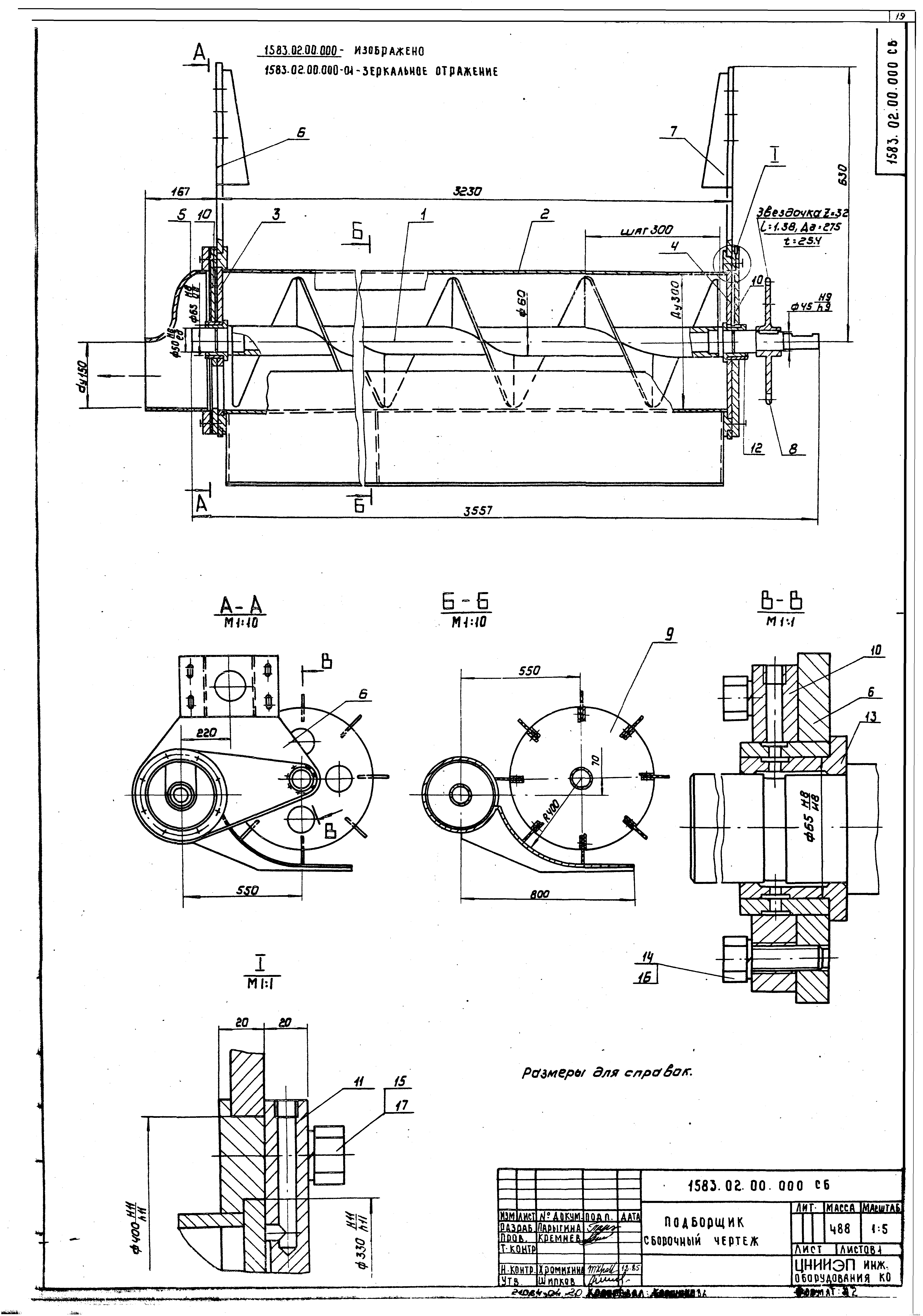 Серия 7.901-5