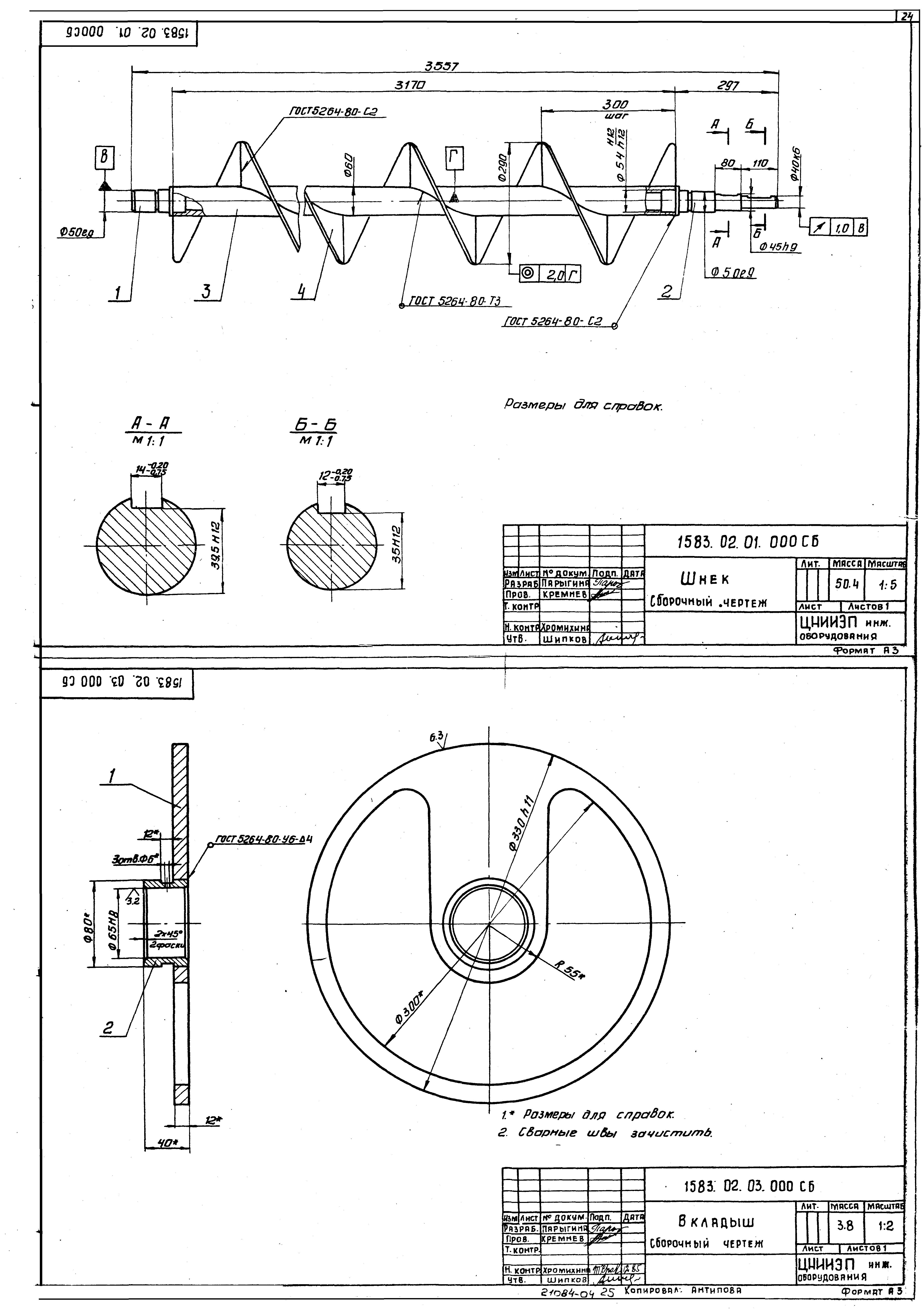 Серия 7.901-5