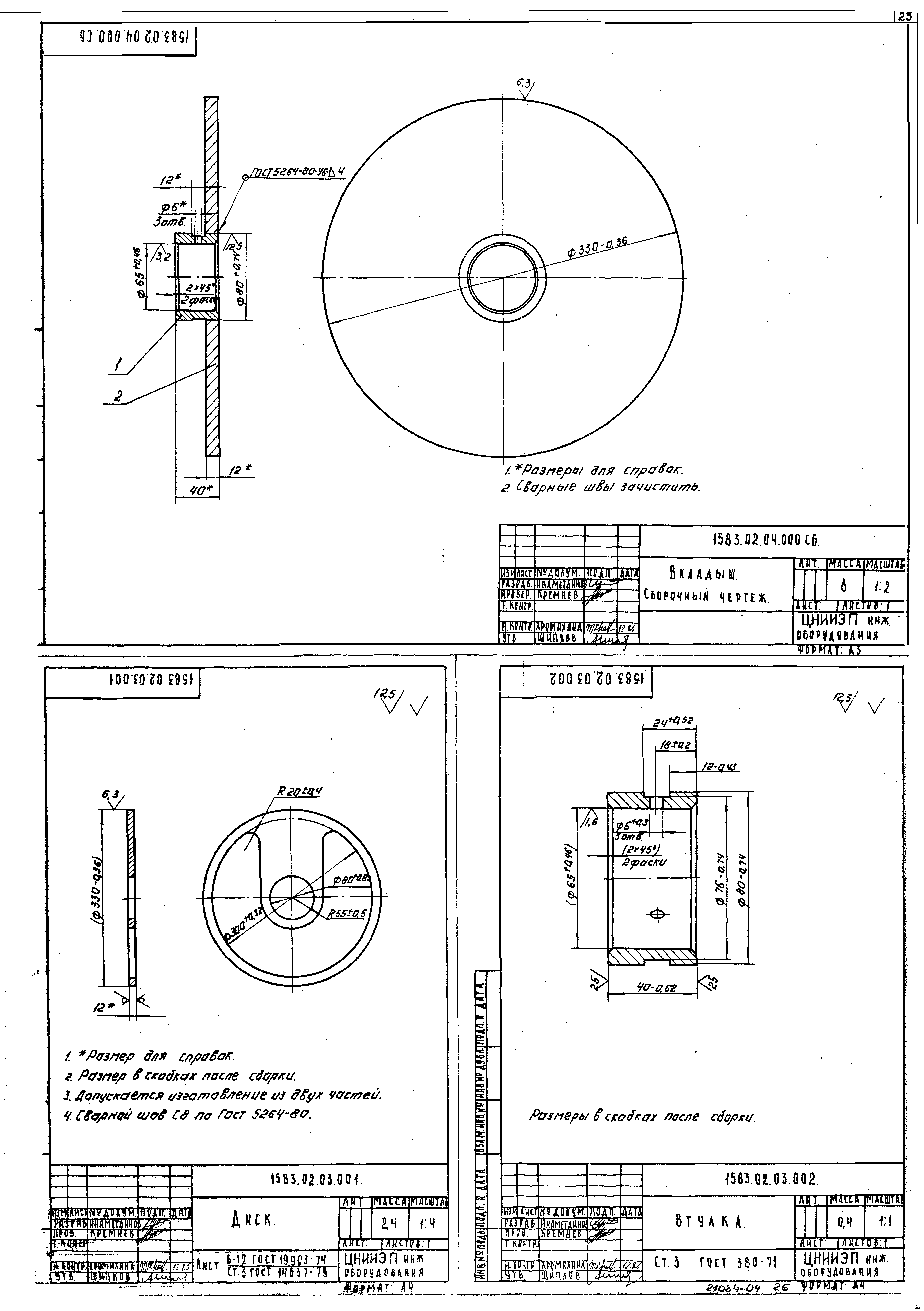 Серия 7.901-5