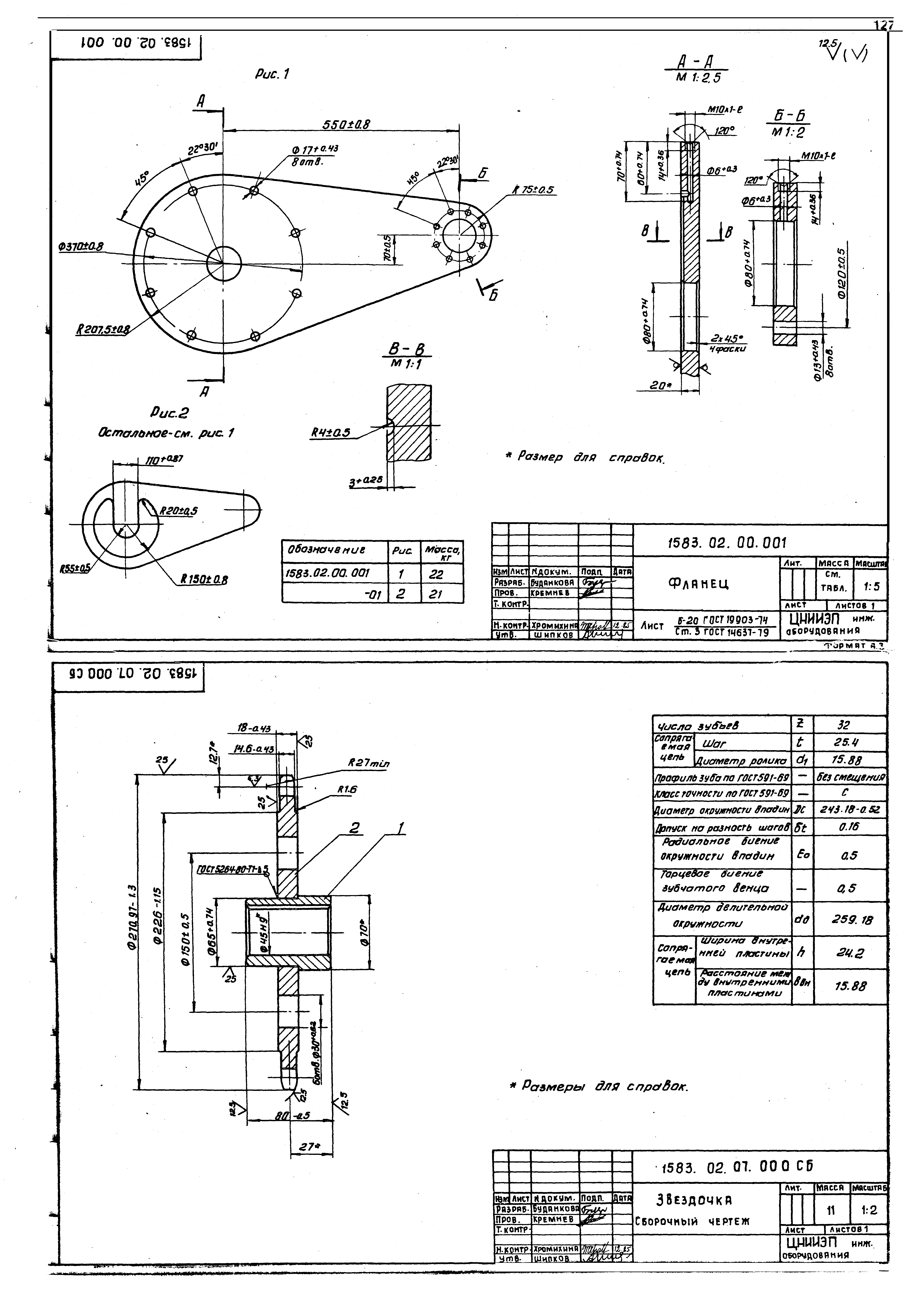 Серия 7.901-5