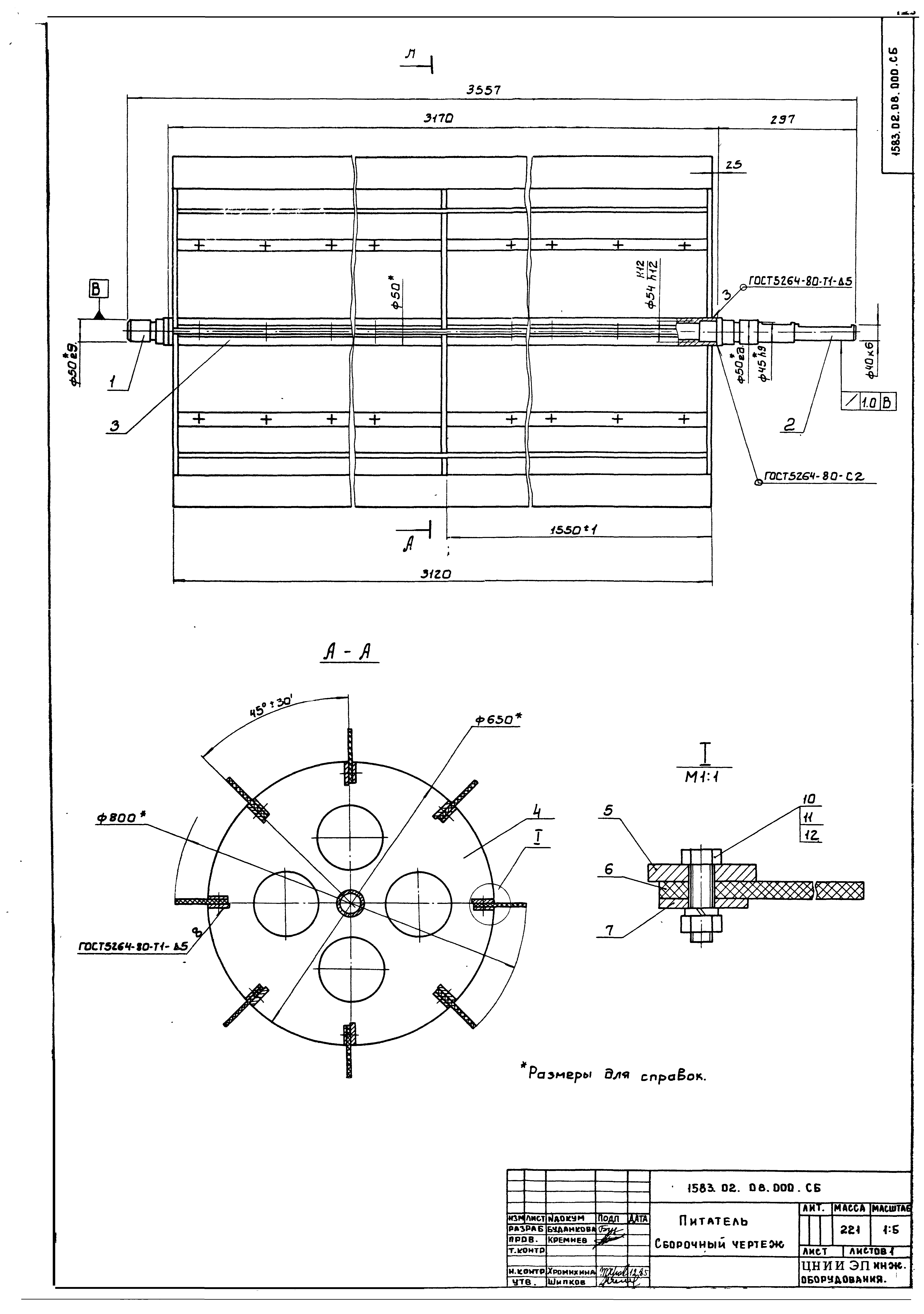 Серия 7.901-5