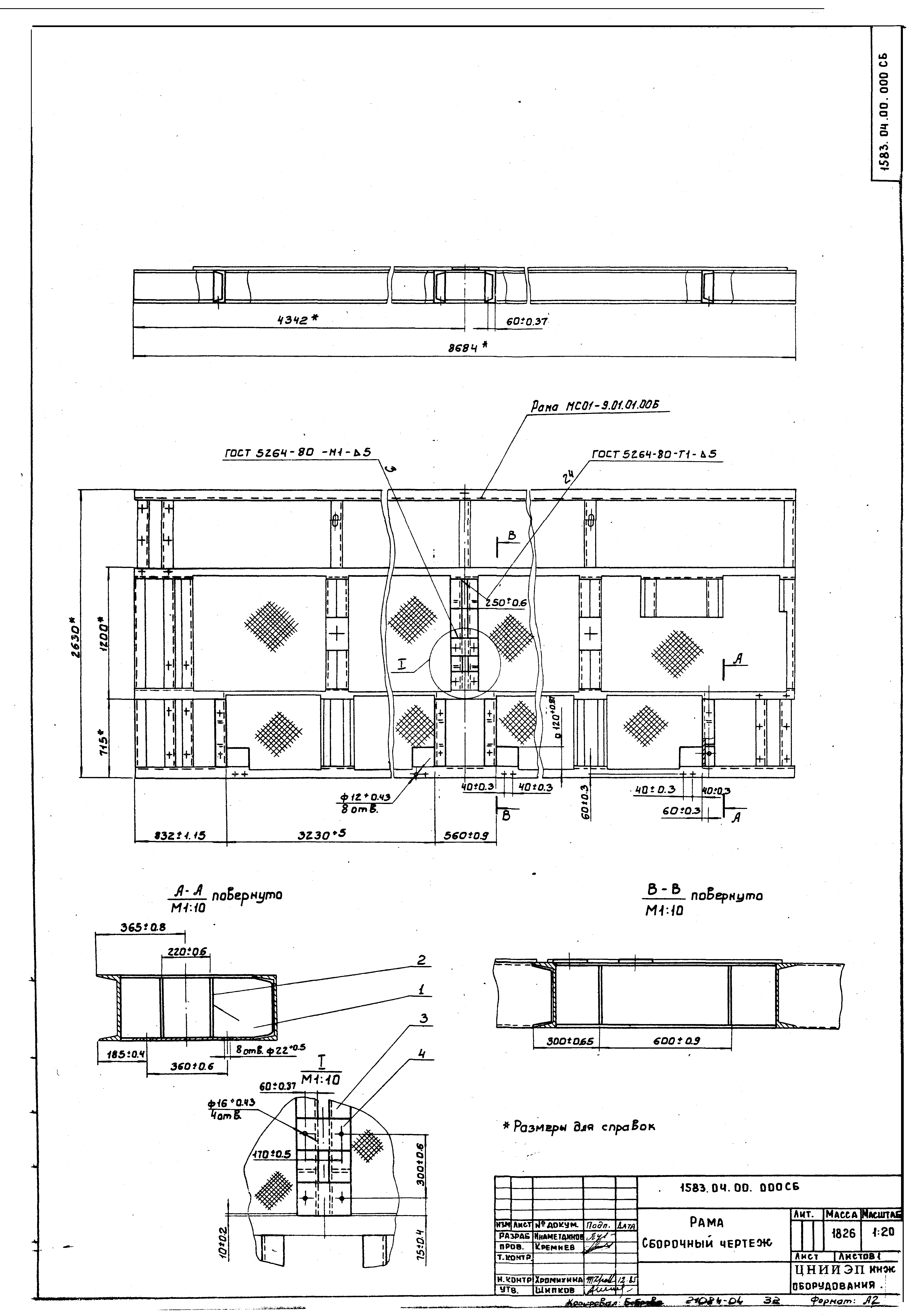 Серия 7.901-5