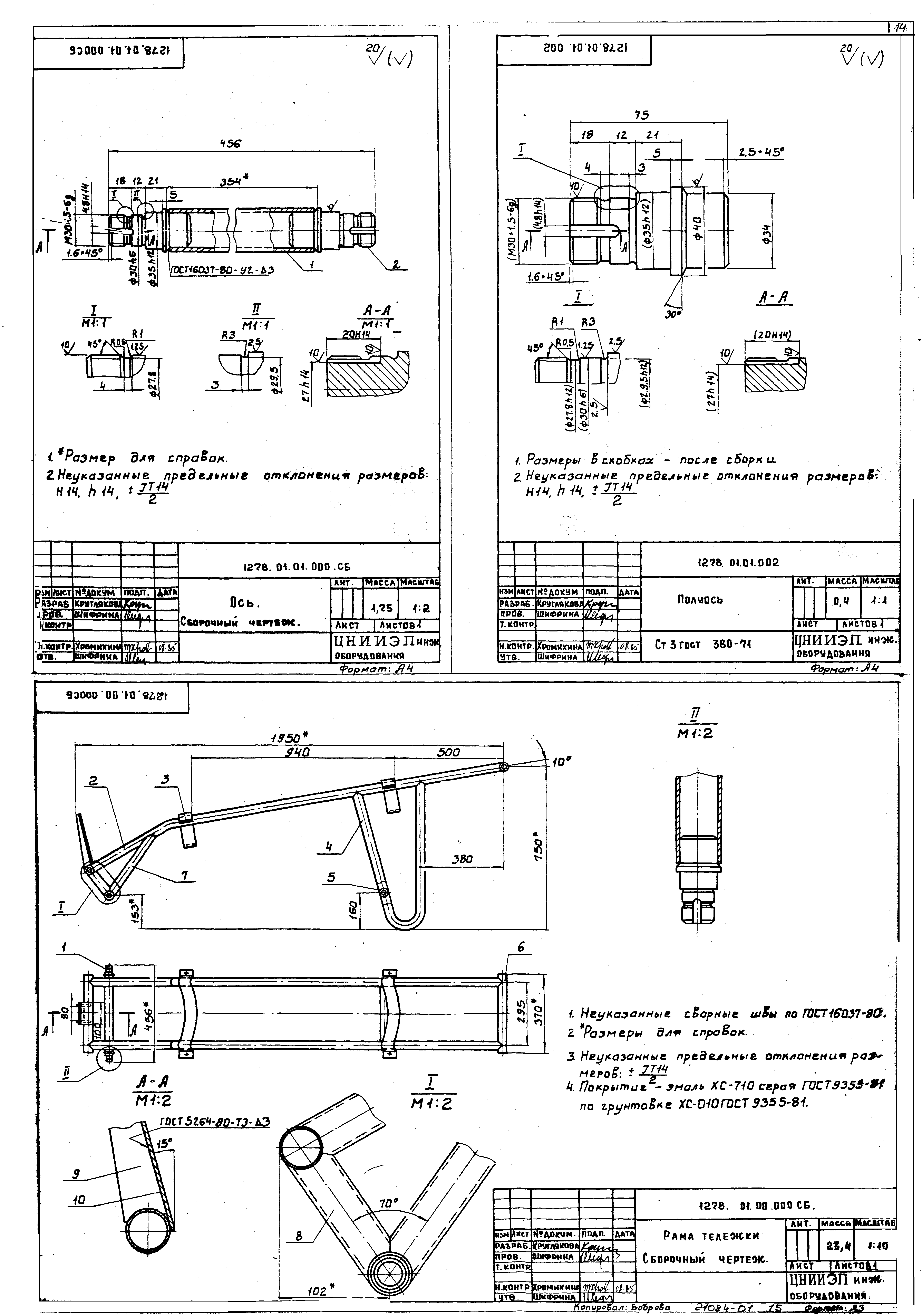 Серия 7.901-5