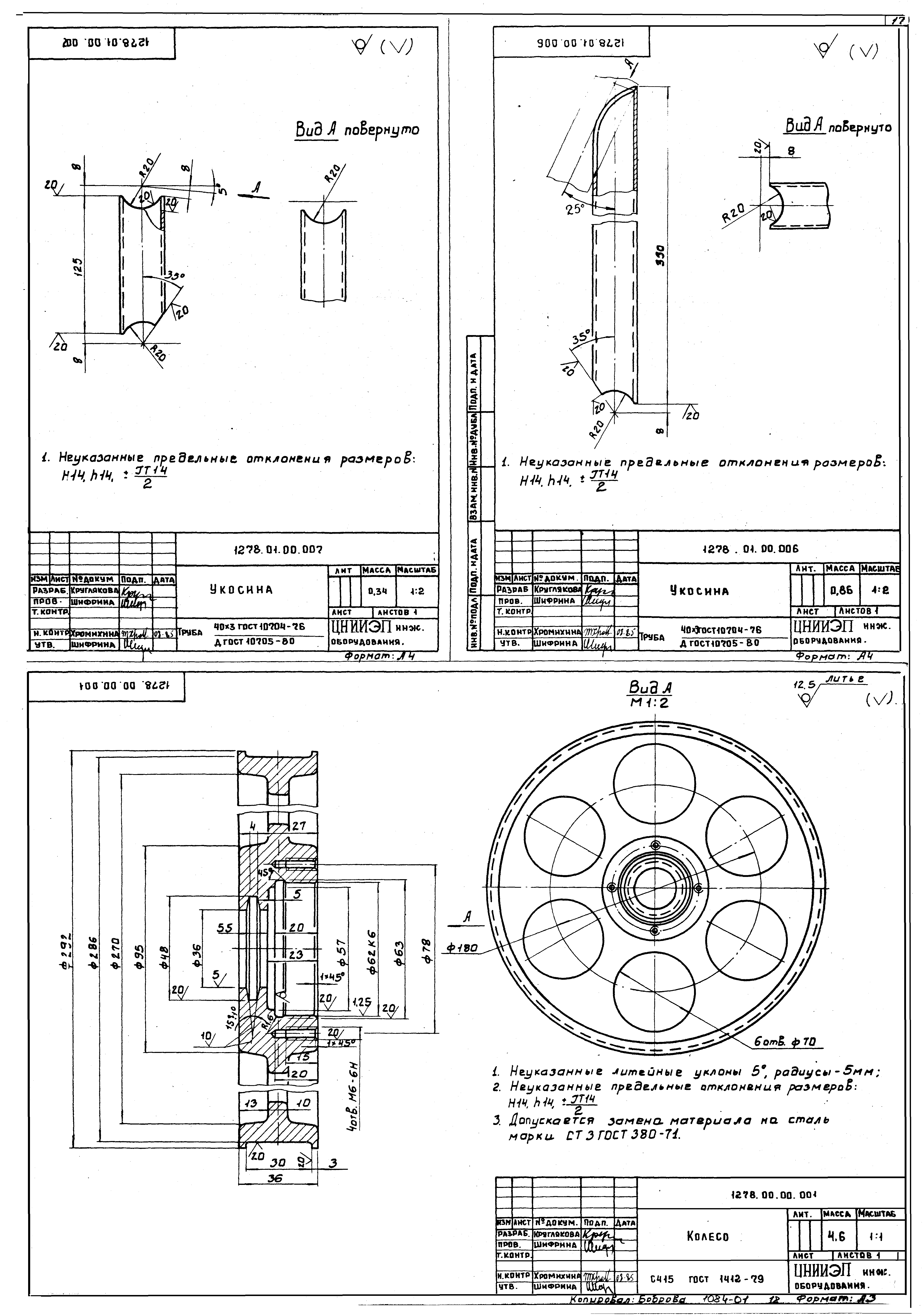 Серия 7.901-5