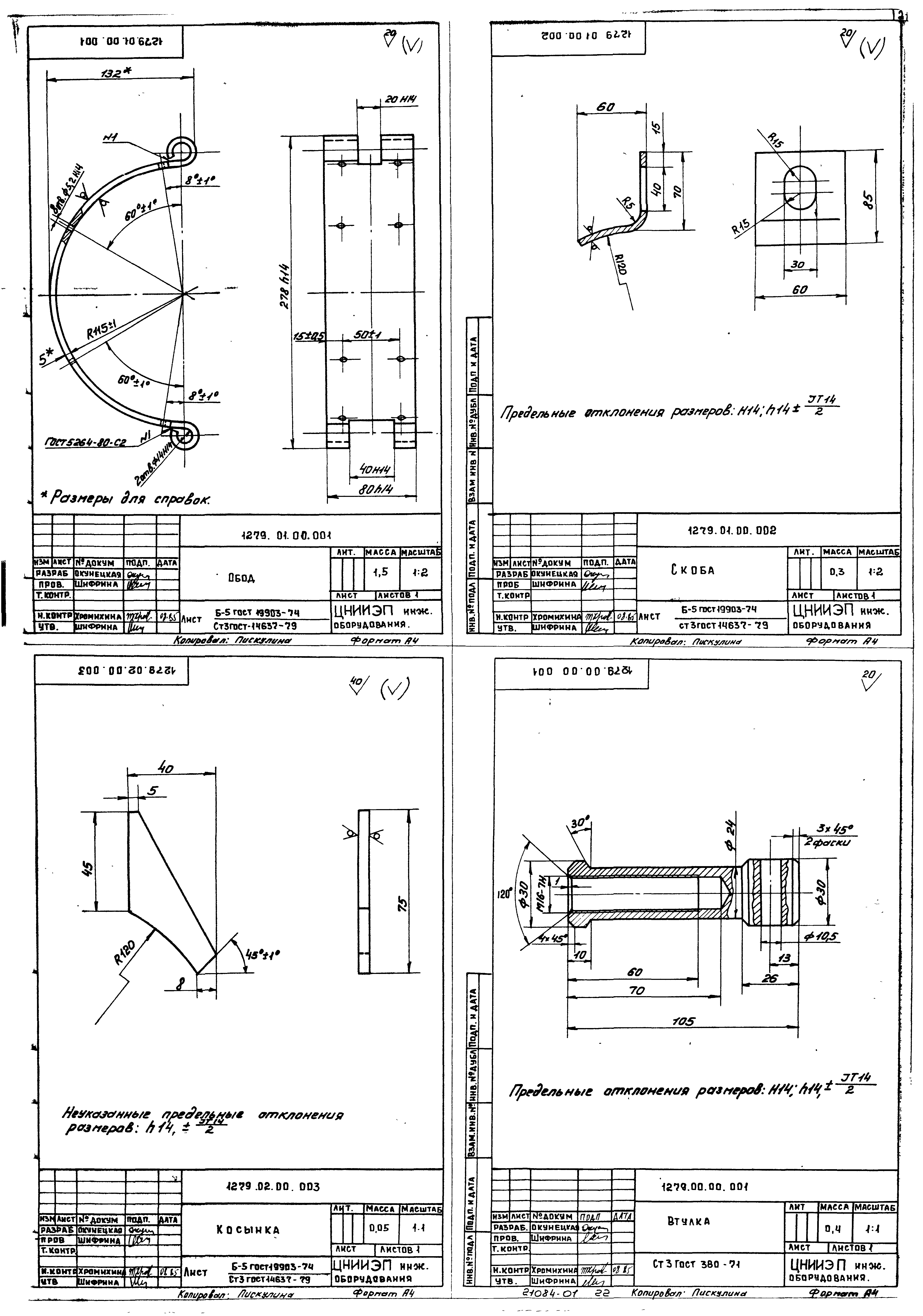 Серия 7.901-5