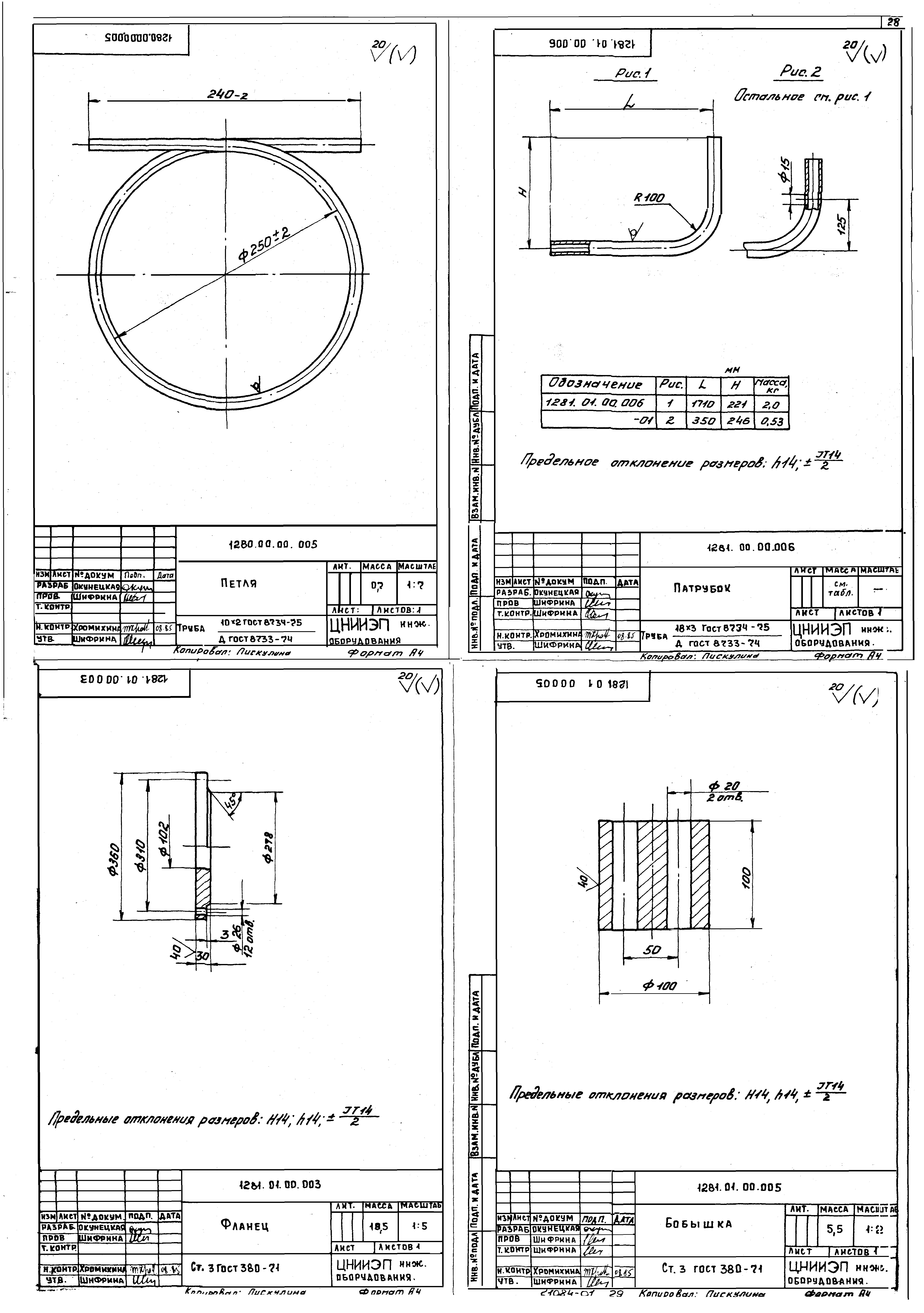 Серия 7.901-5