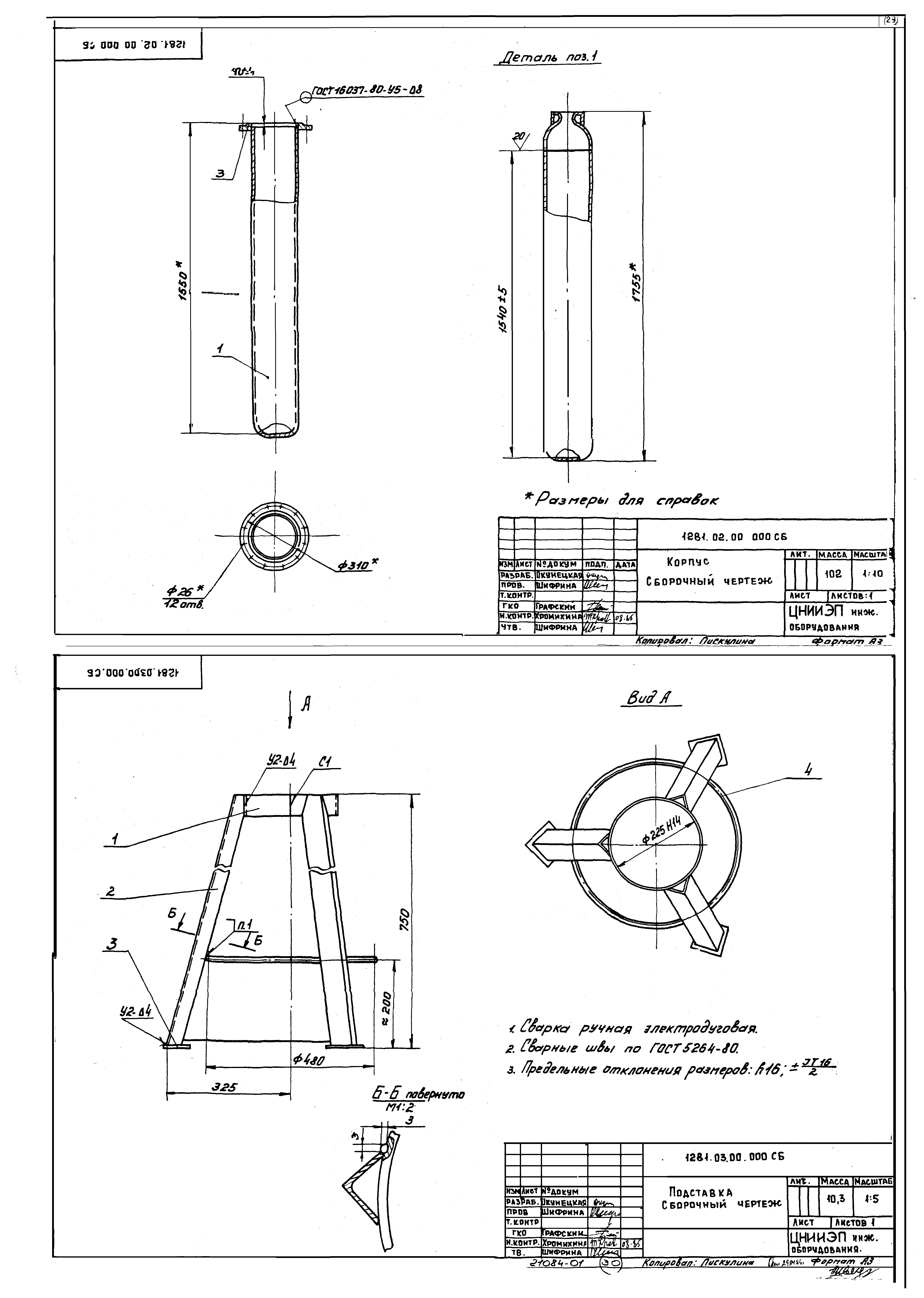 Серия 7.901-5