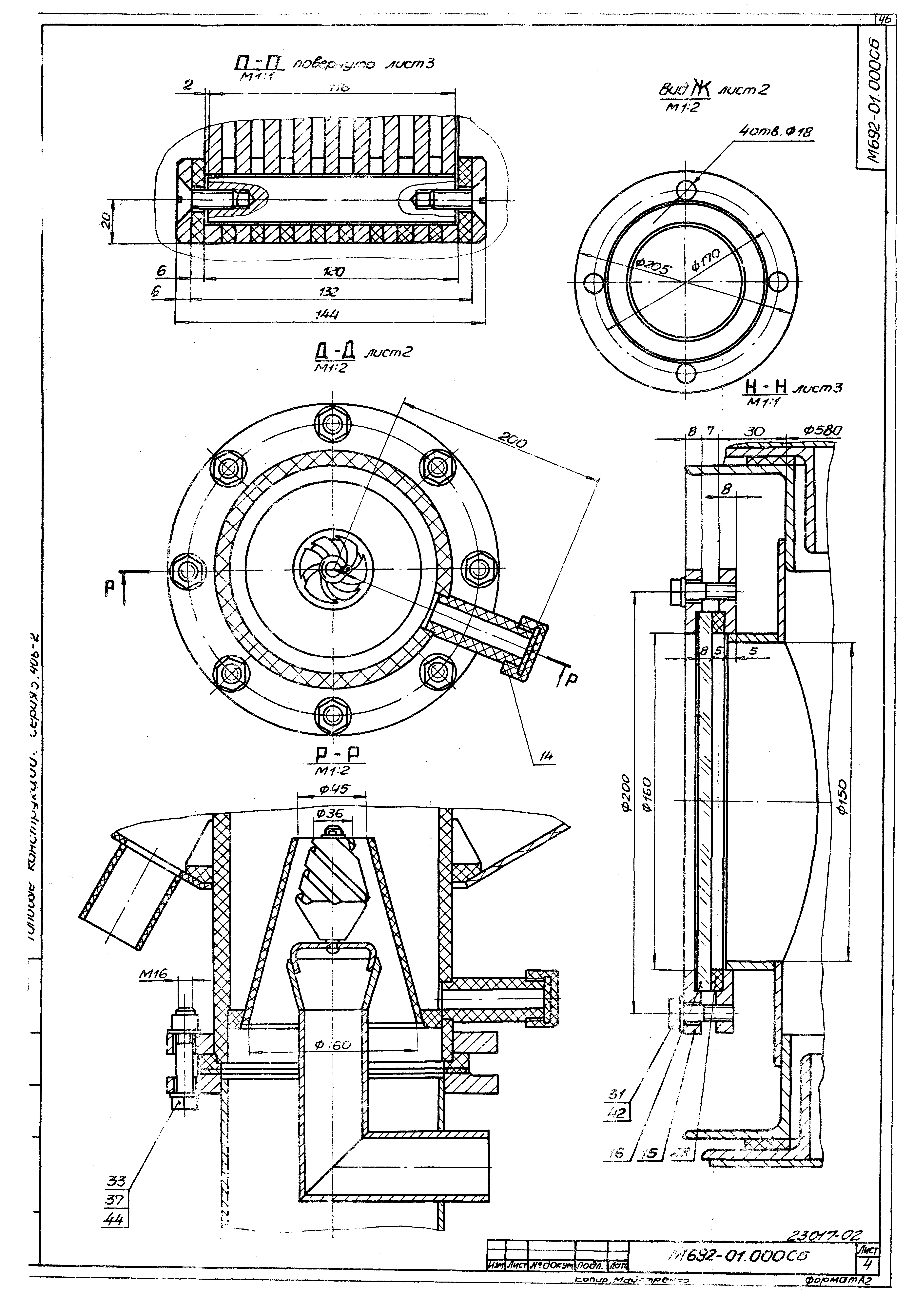 Серия 5.406-2