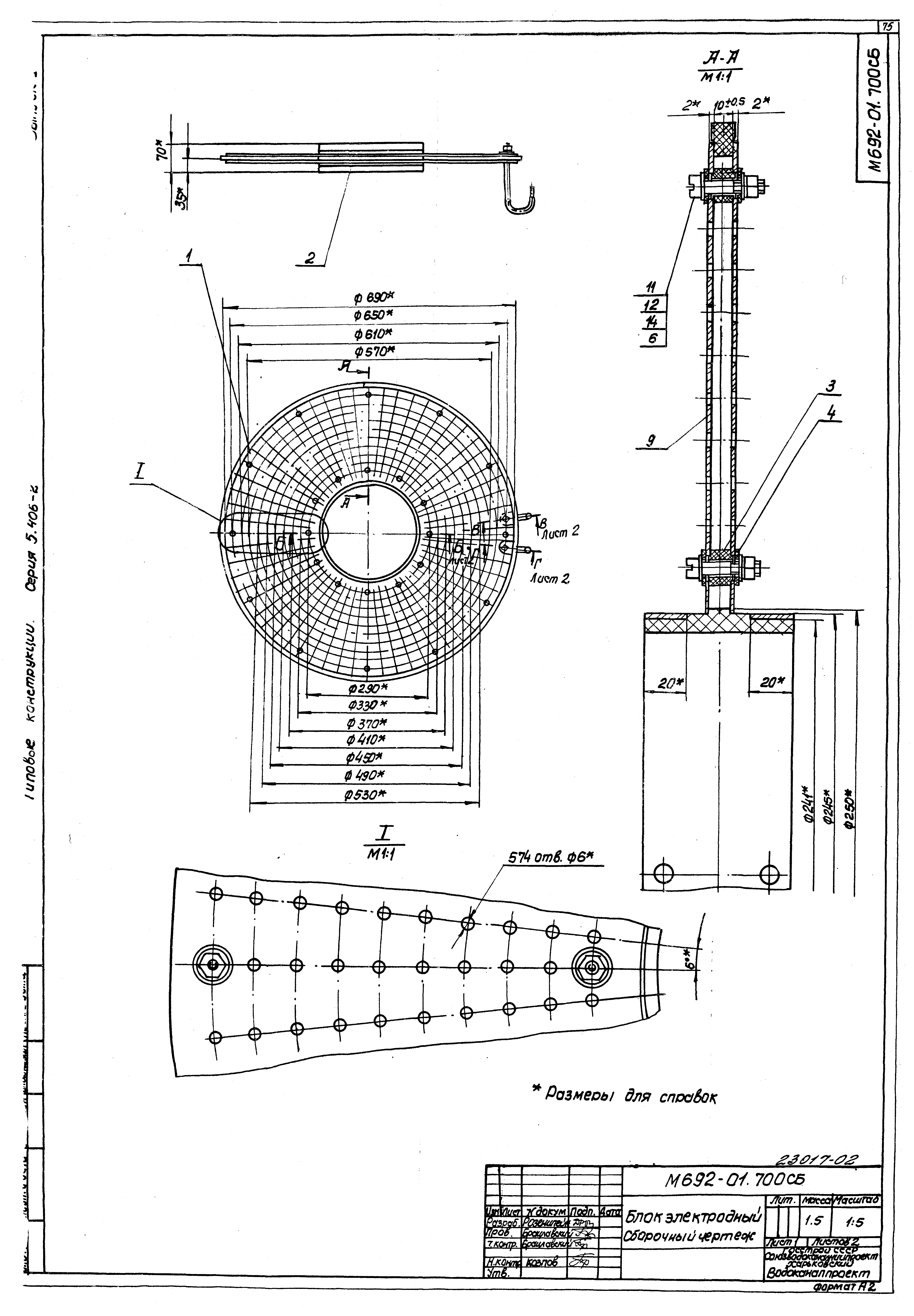 Серия 5.406-2