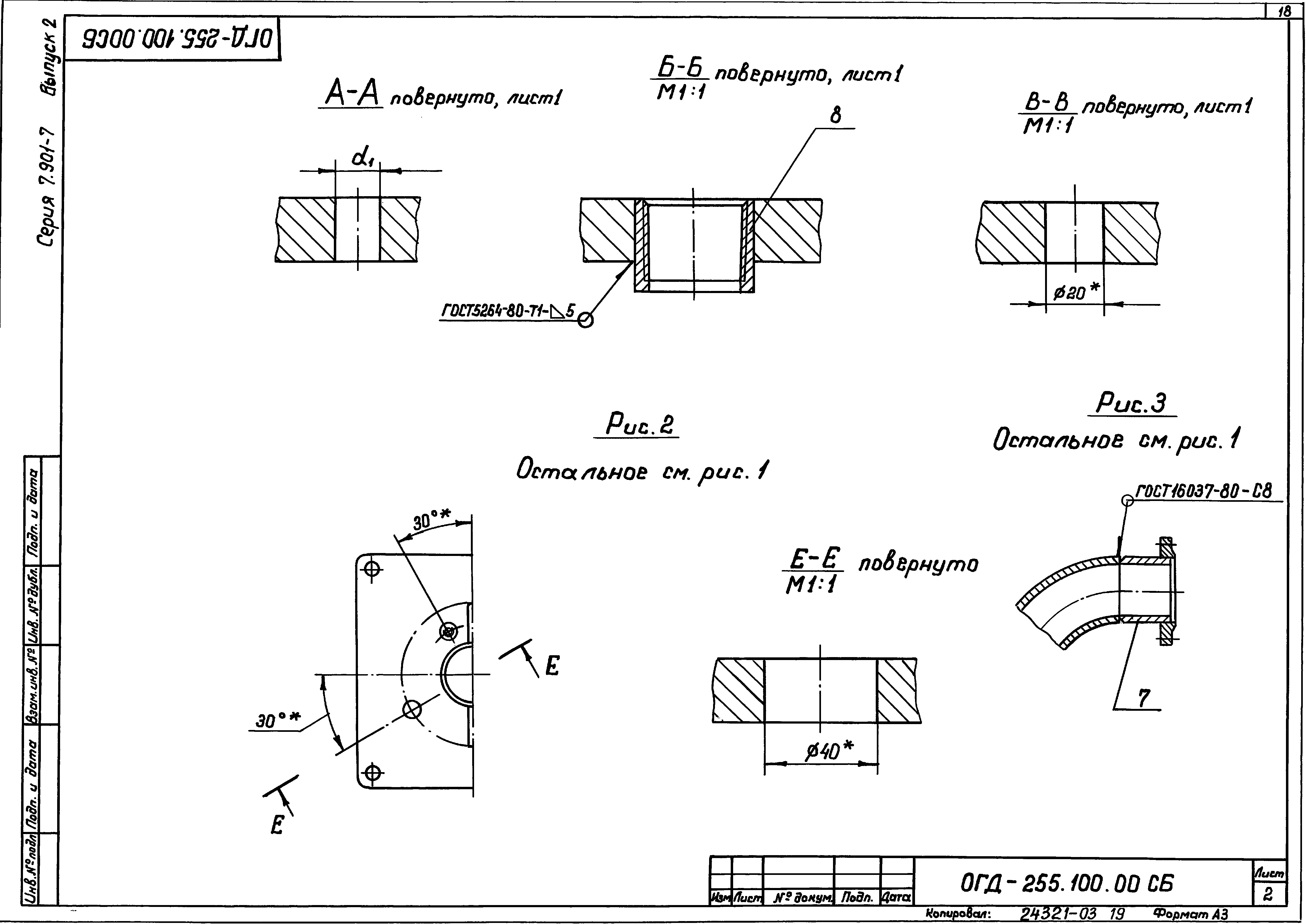 Серия 7.901-7