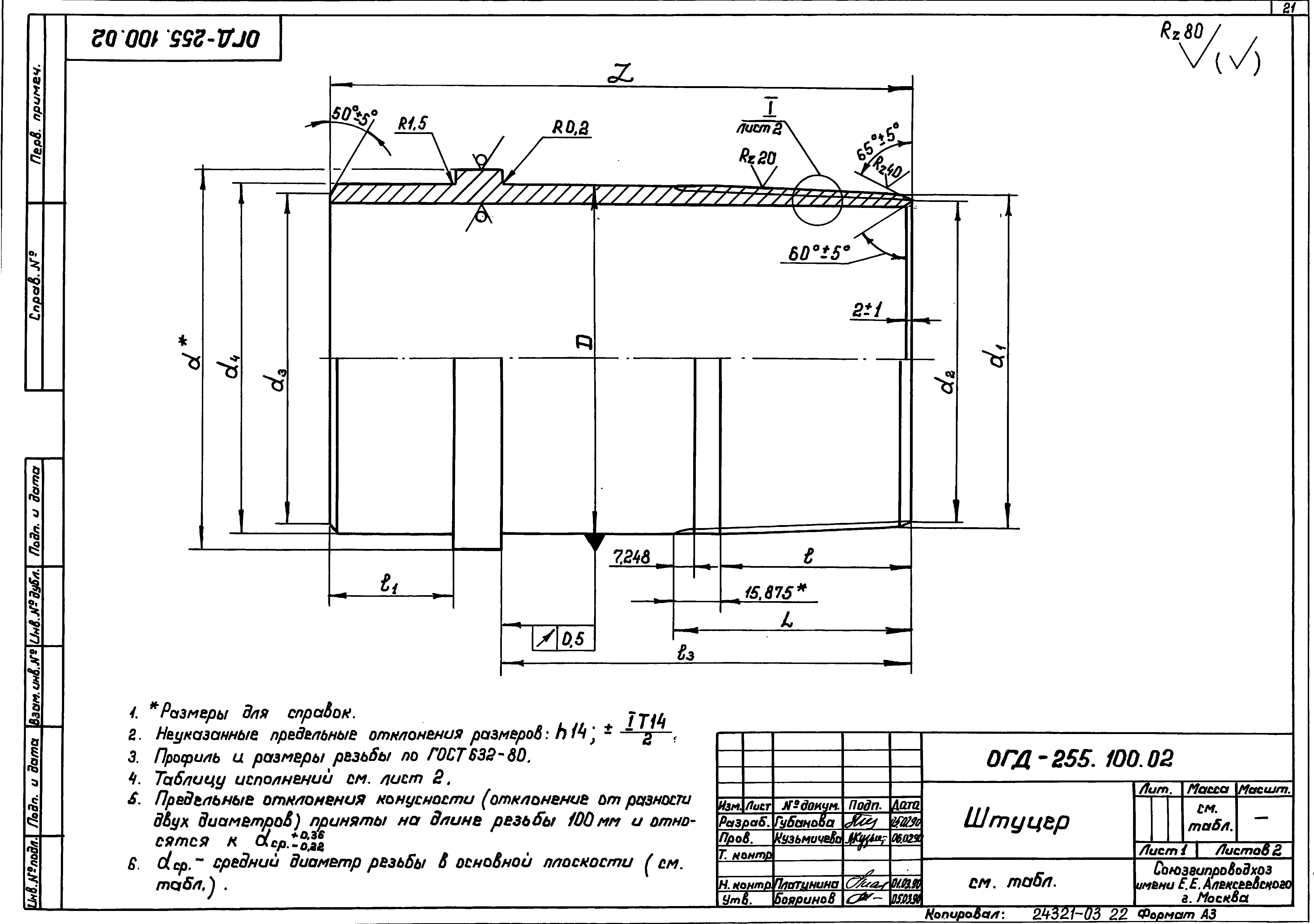 Серия 7.901-7