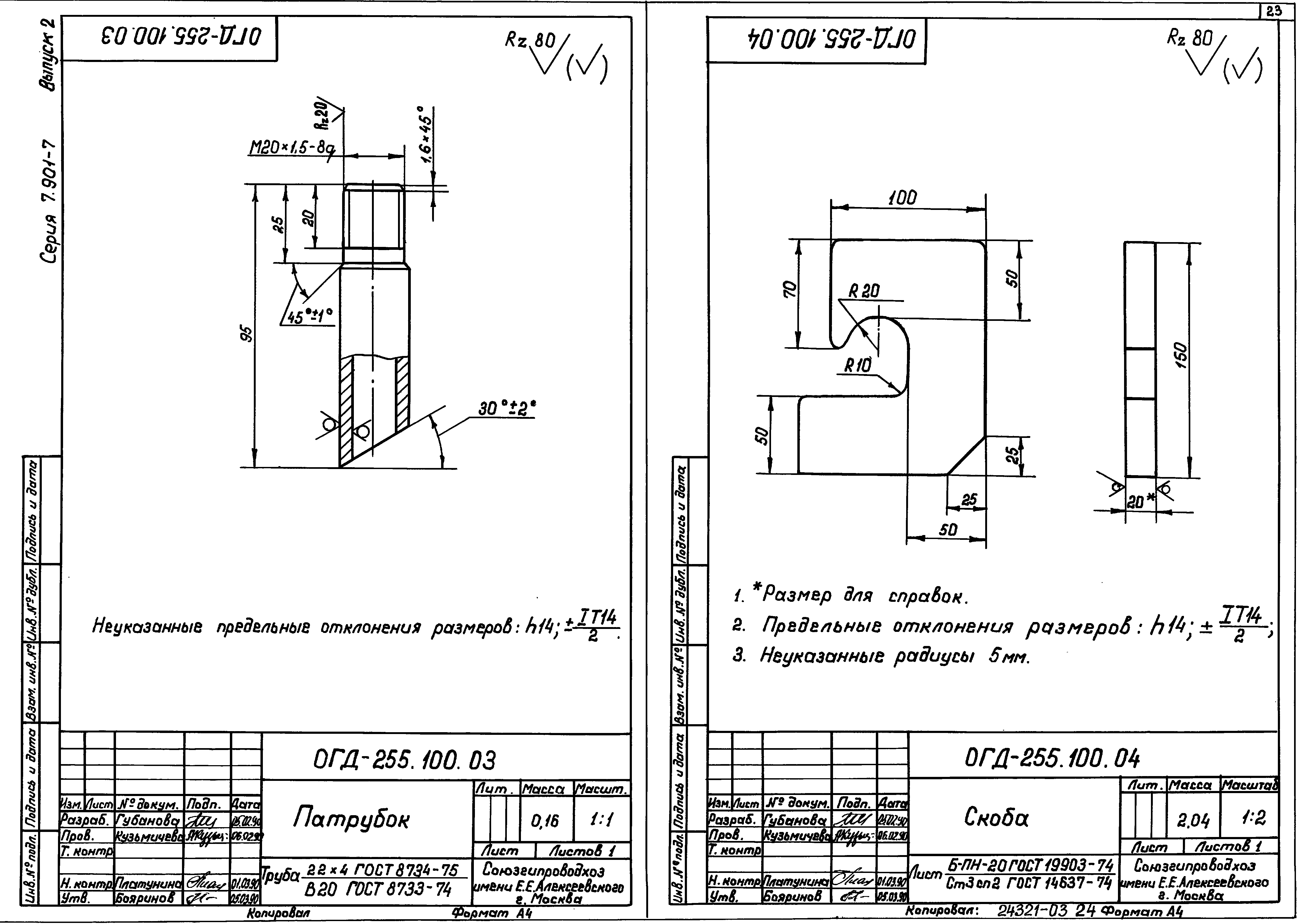 Серия 7.901-7