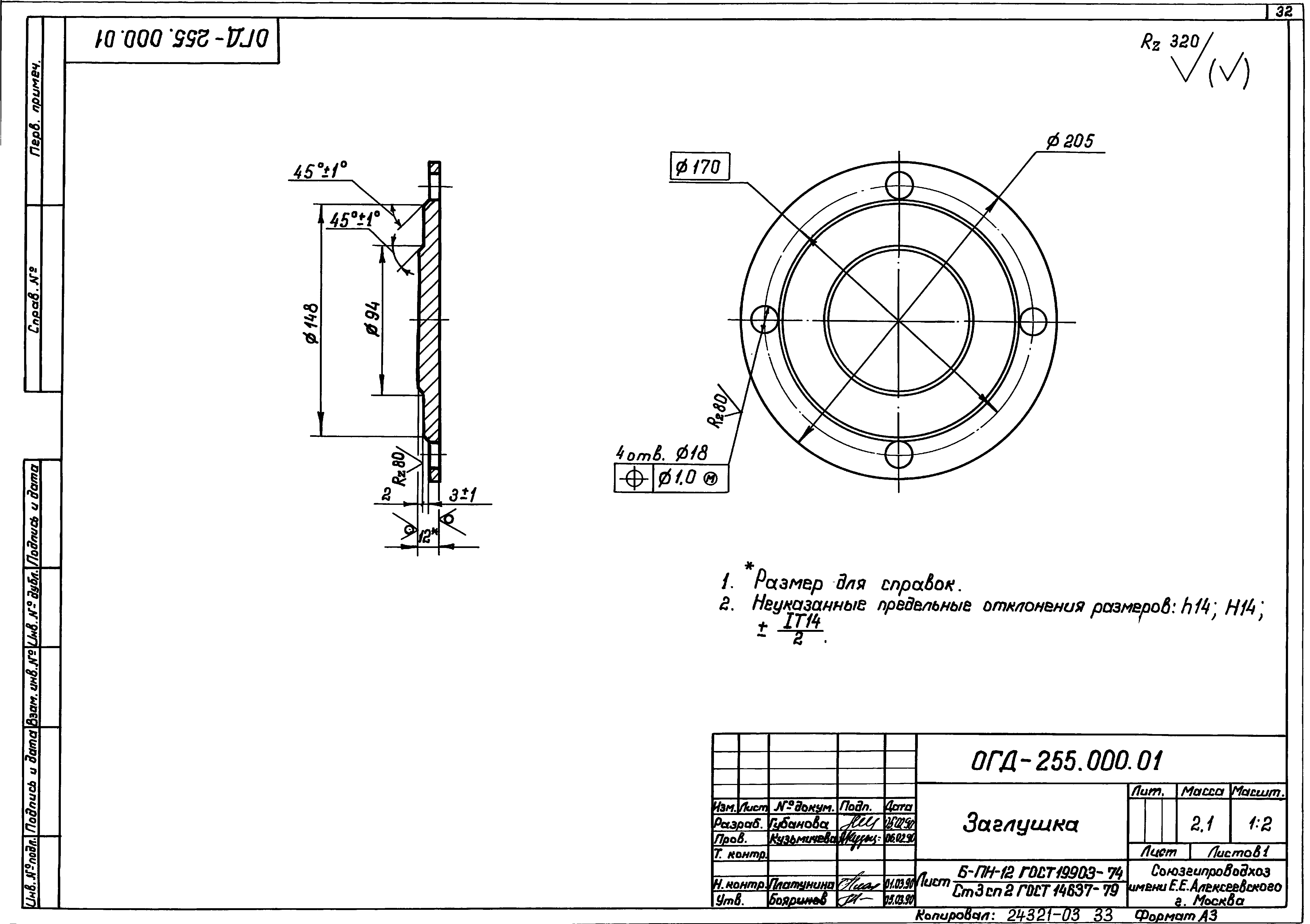 Серия 7.901-7