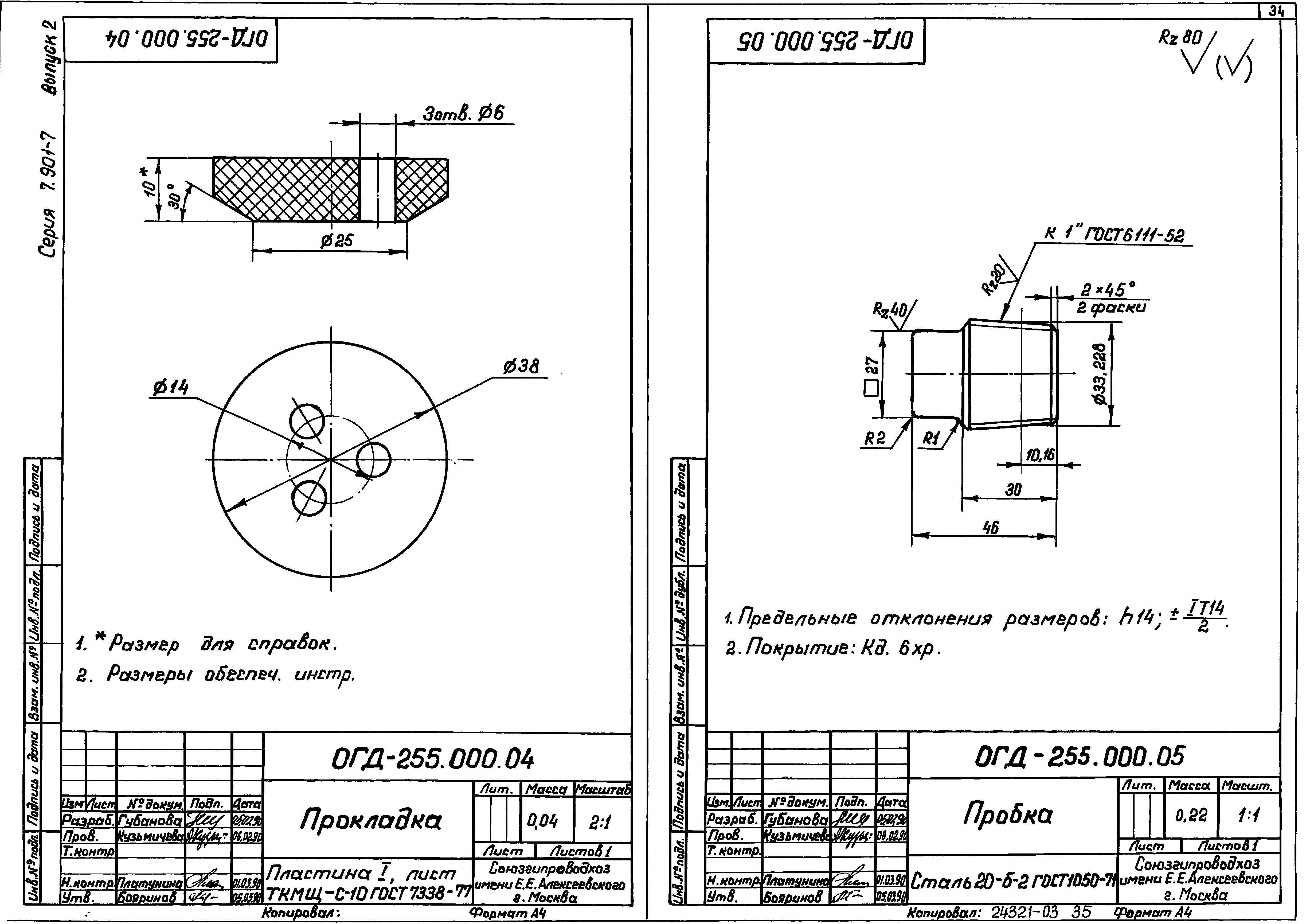 Серия 7.901-7