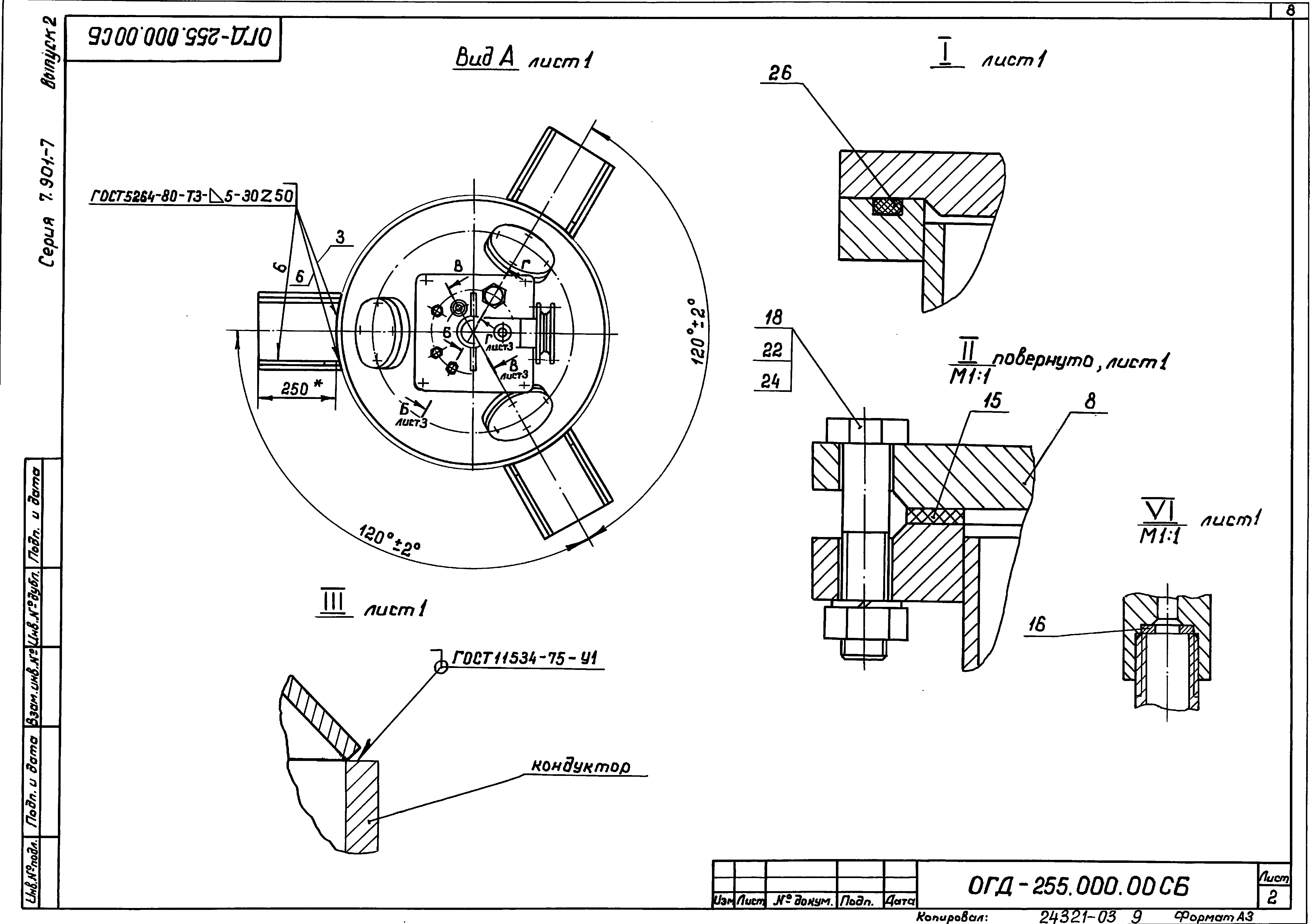 Серия 7.901-7