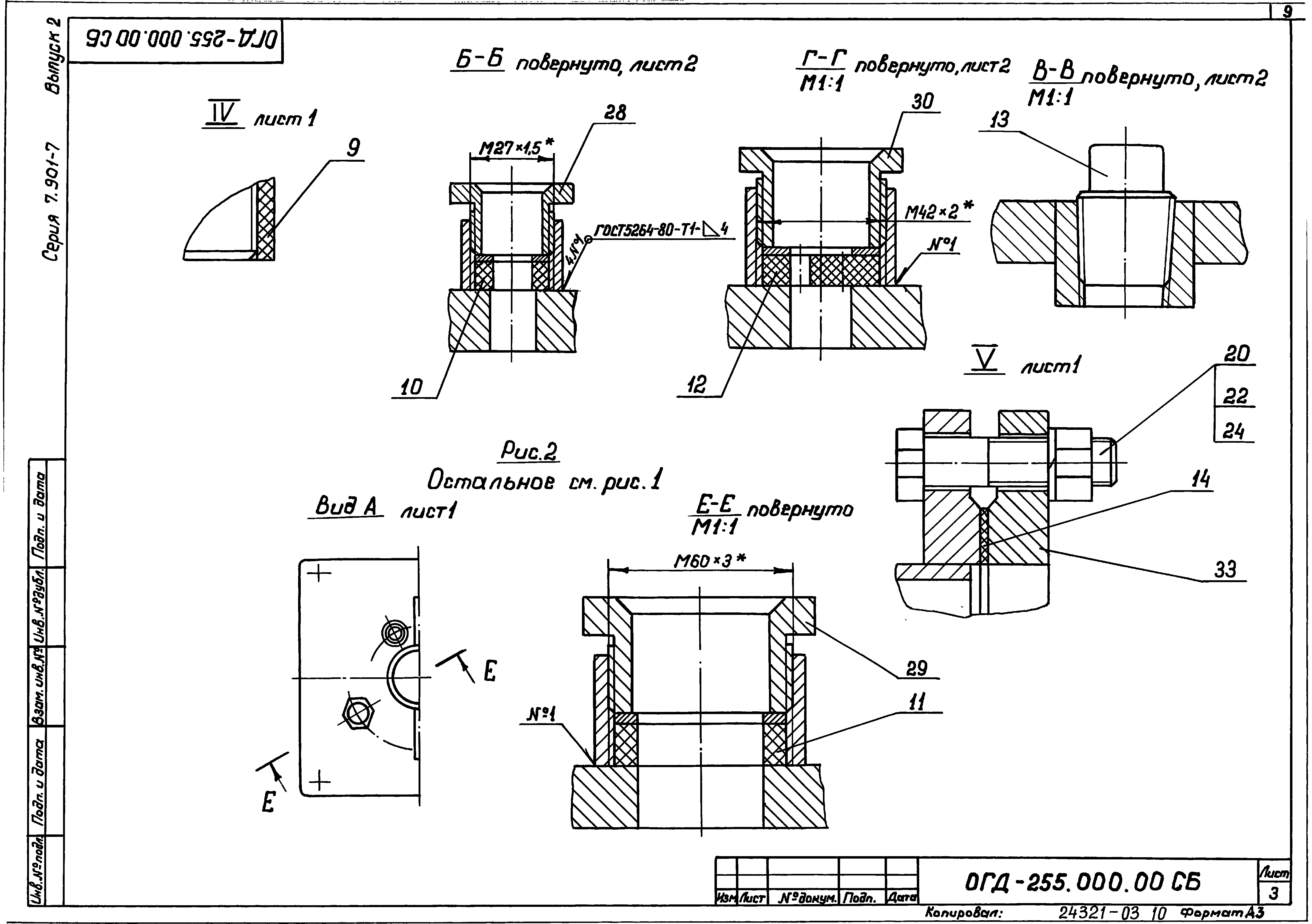 Серия 7.901-7