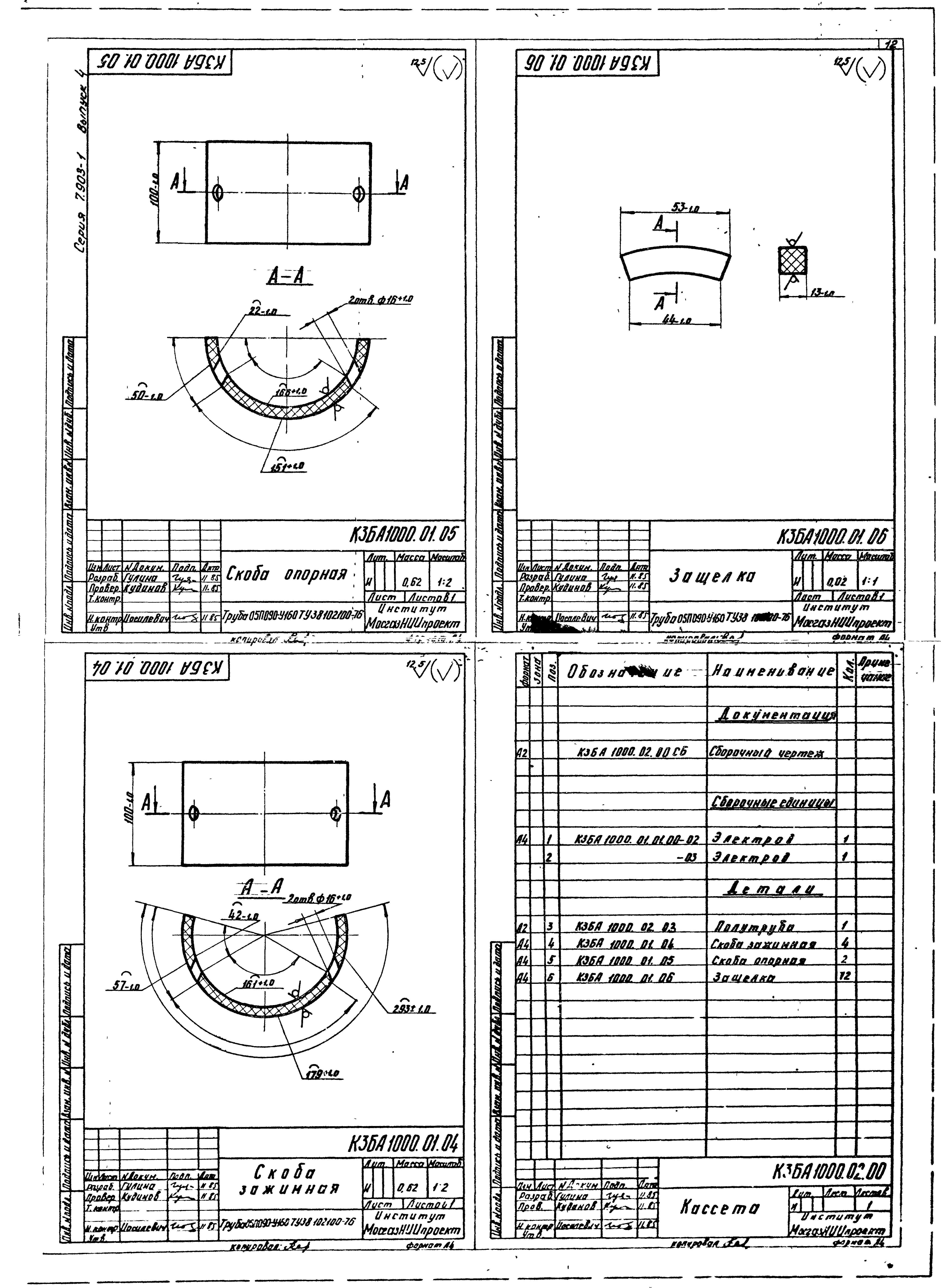 Серия 7.903-1