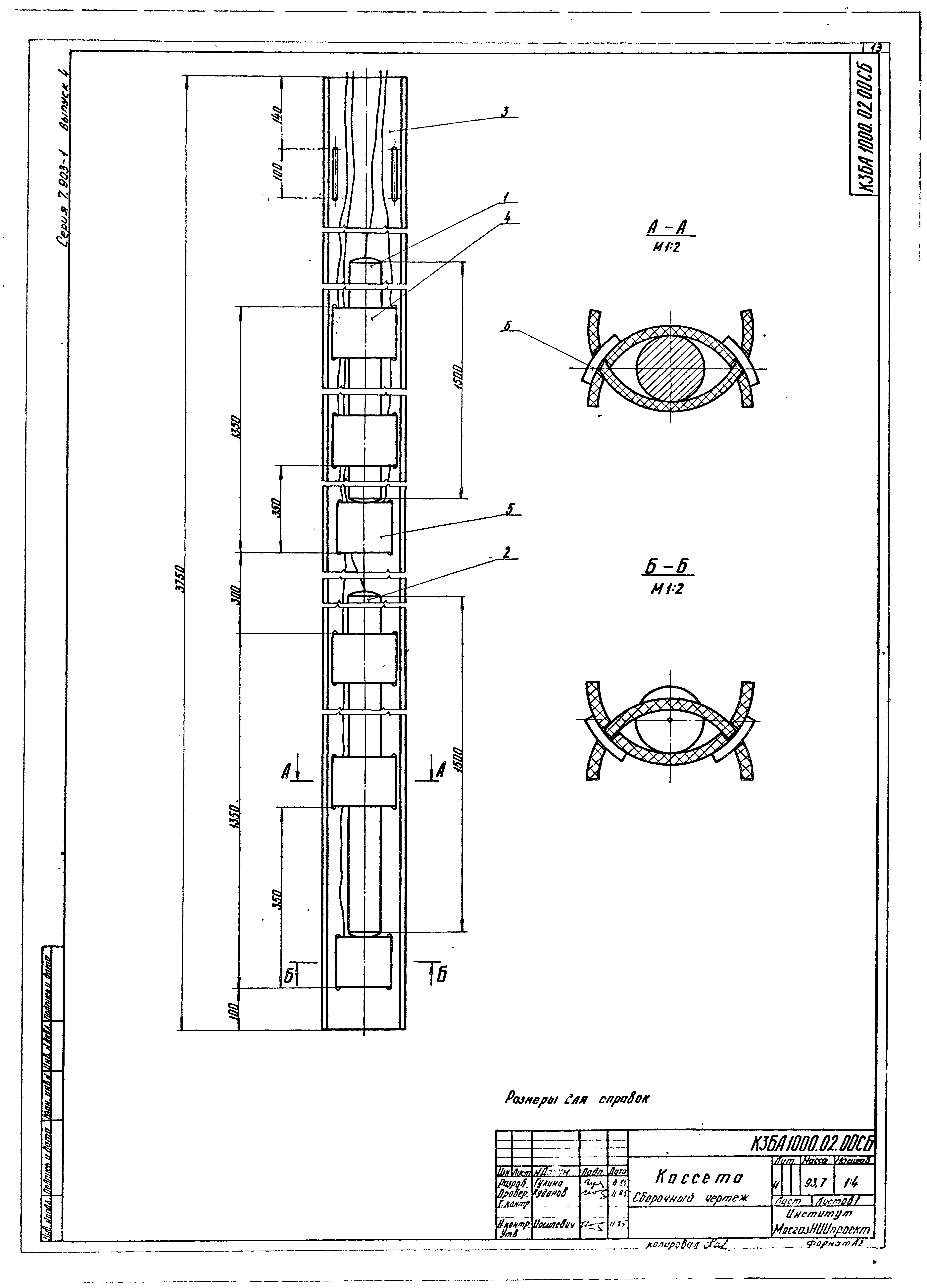 Серия 7.903-1