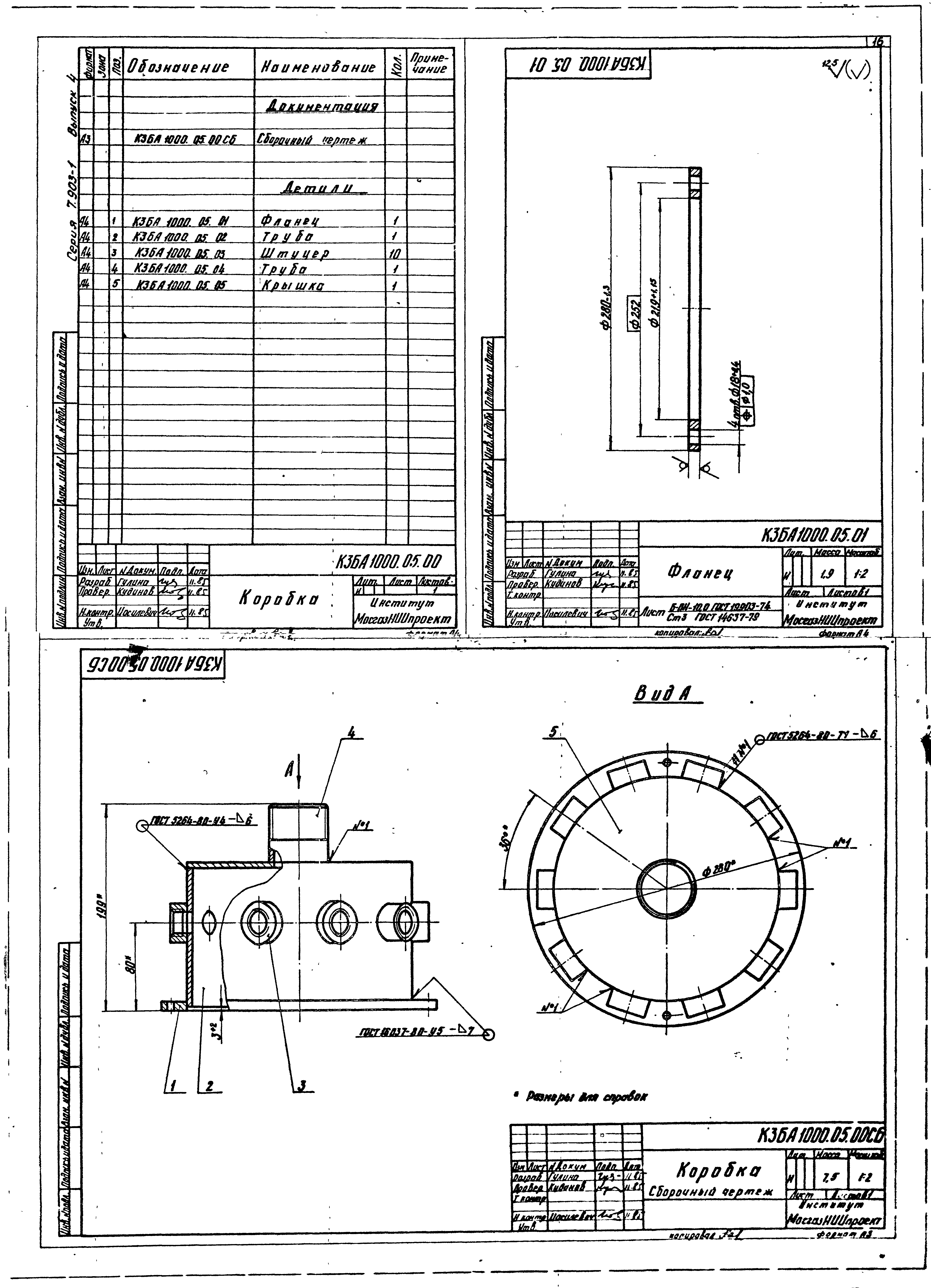 Серия 7.903-1