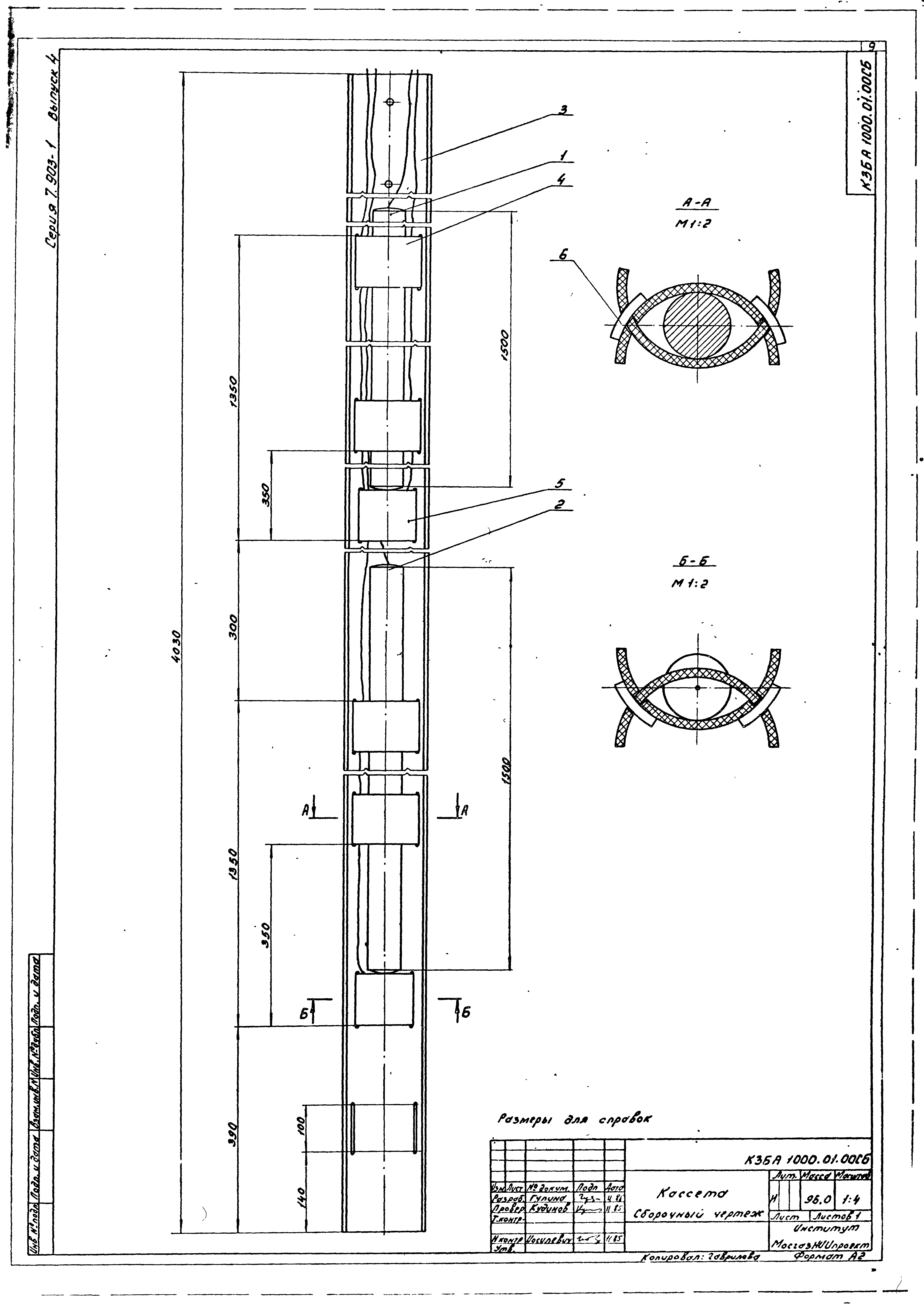 Серия 7.903-1