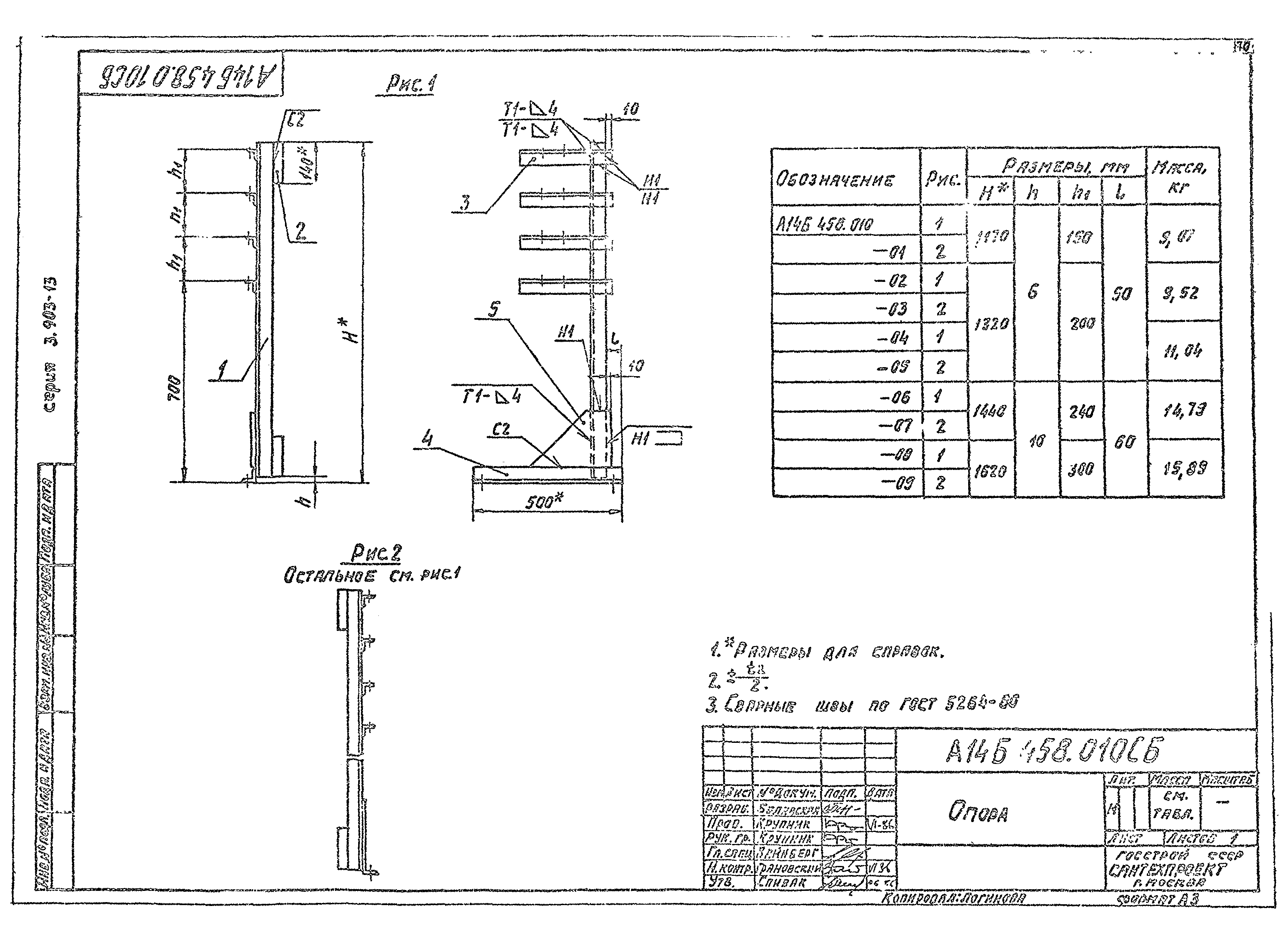 Серия 3.903-13