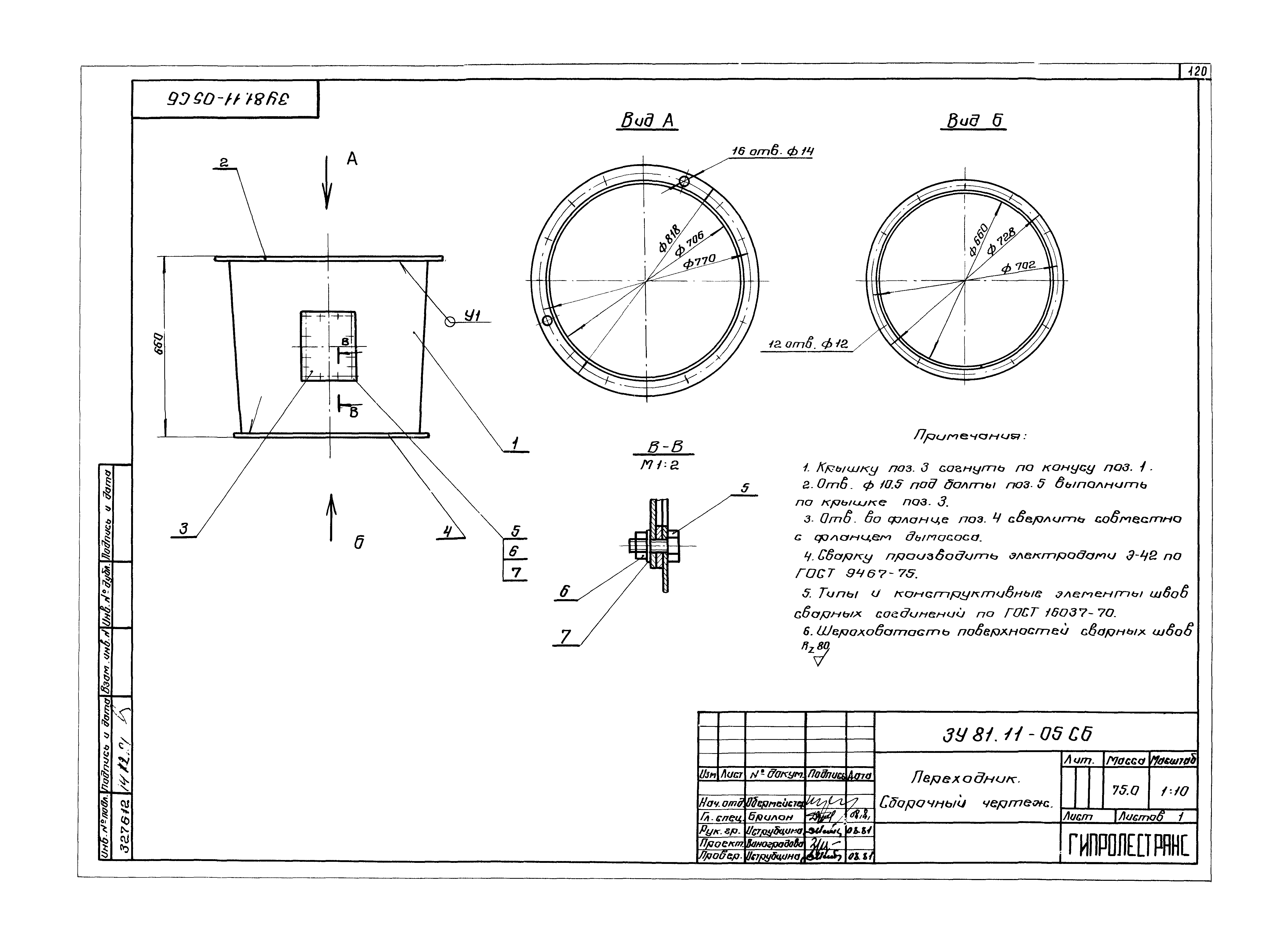 Серия 3.907.2-10