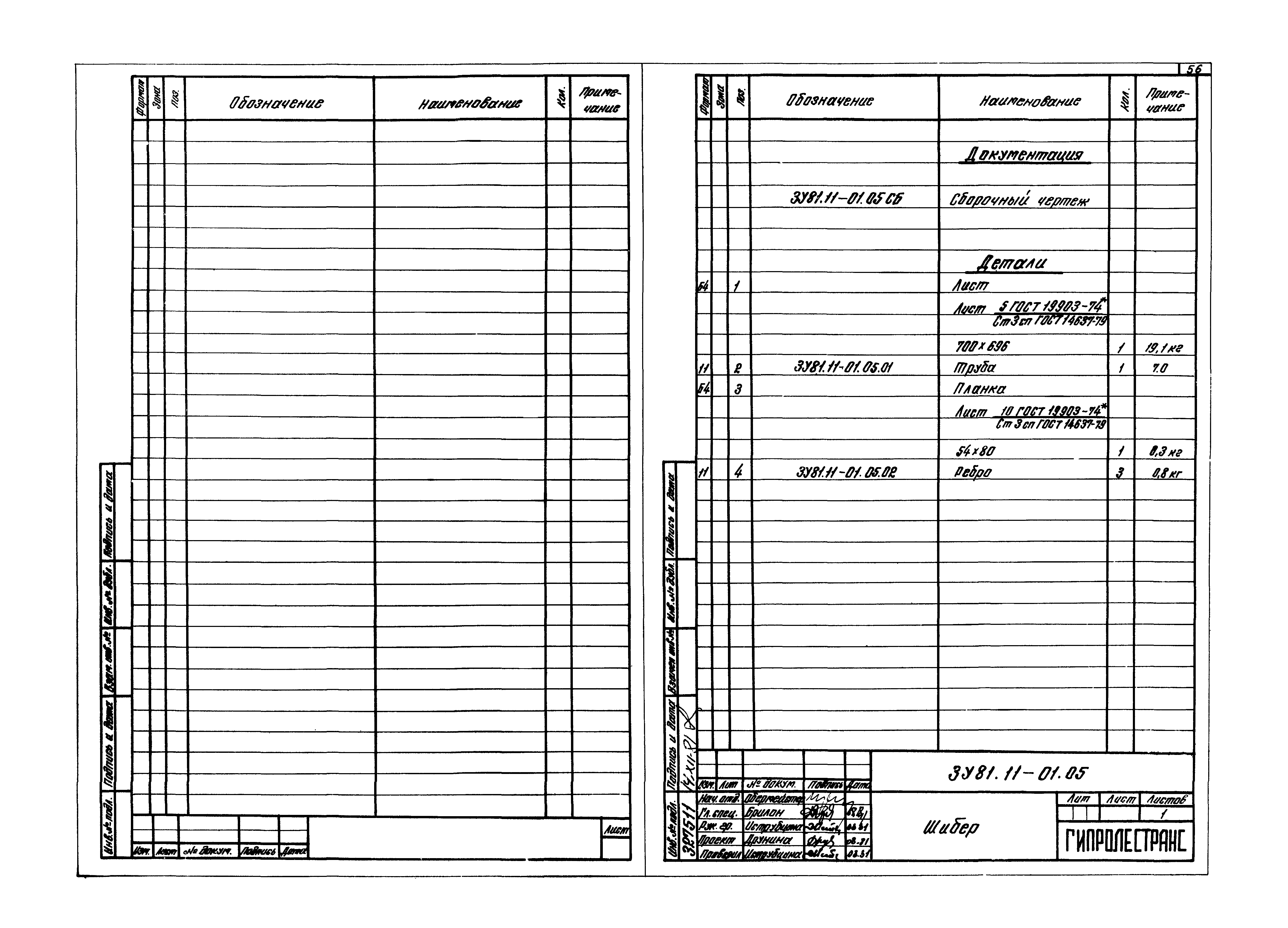 Серия 3.907.2-10