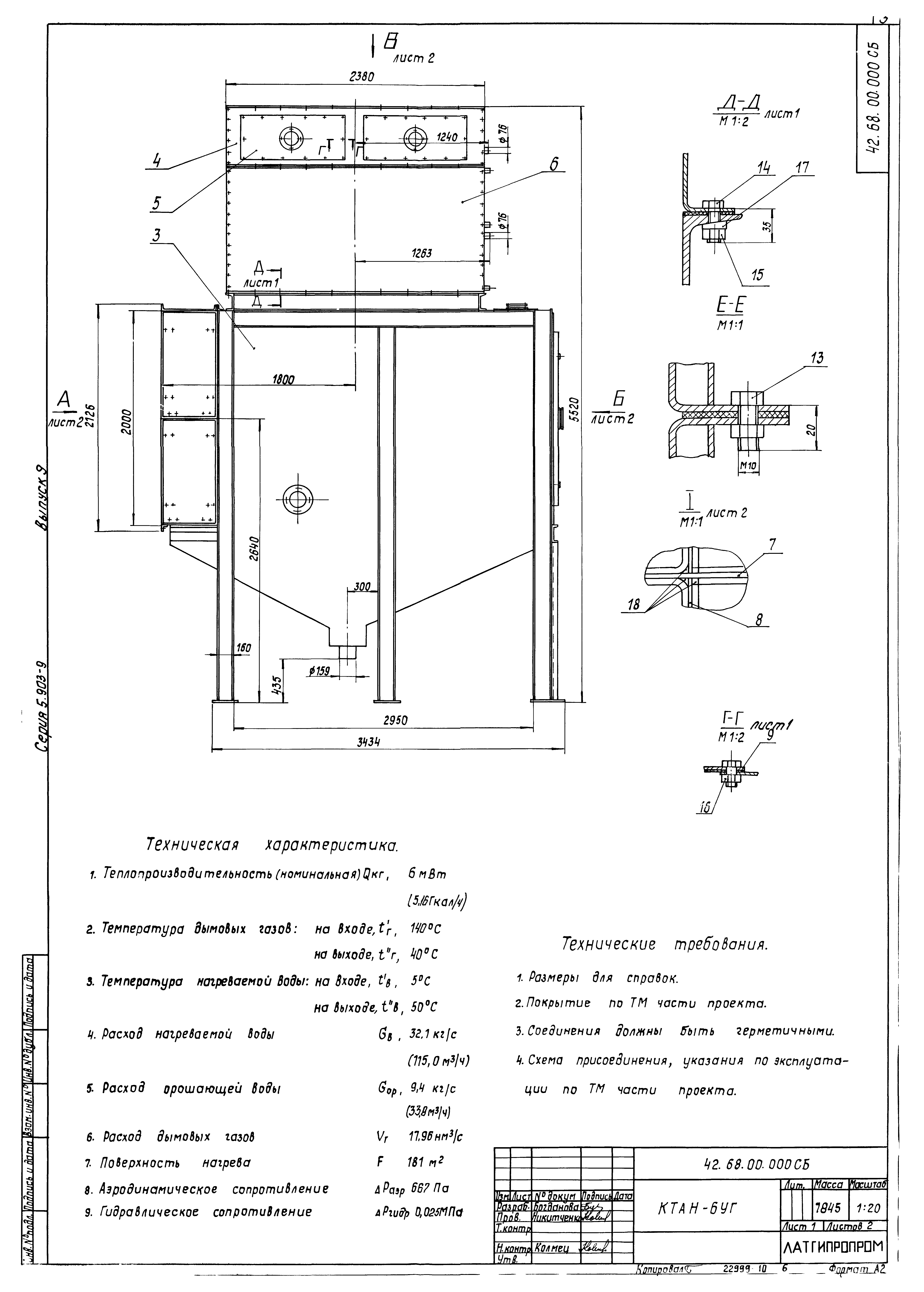 Серия 5.903-9