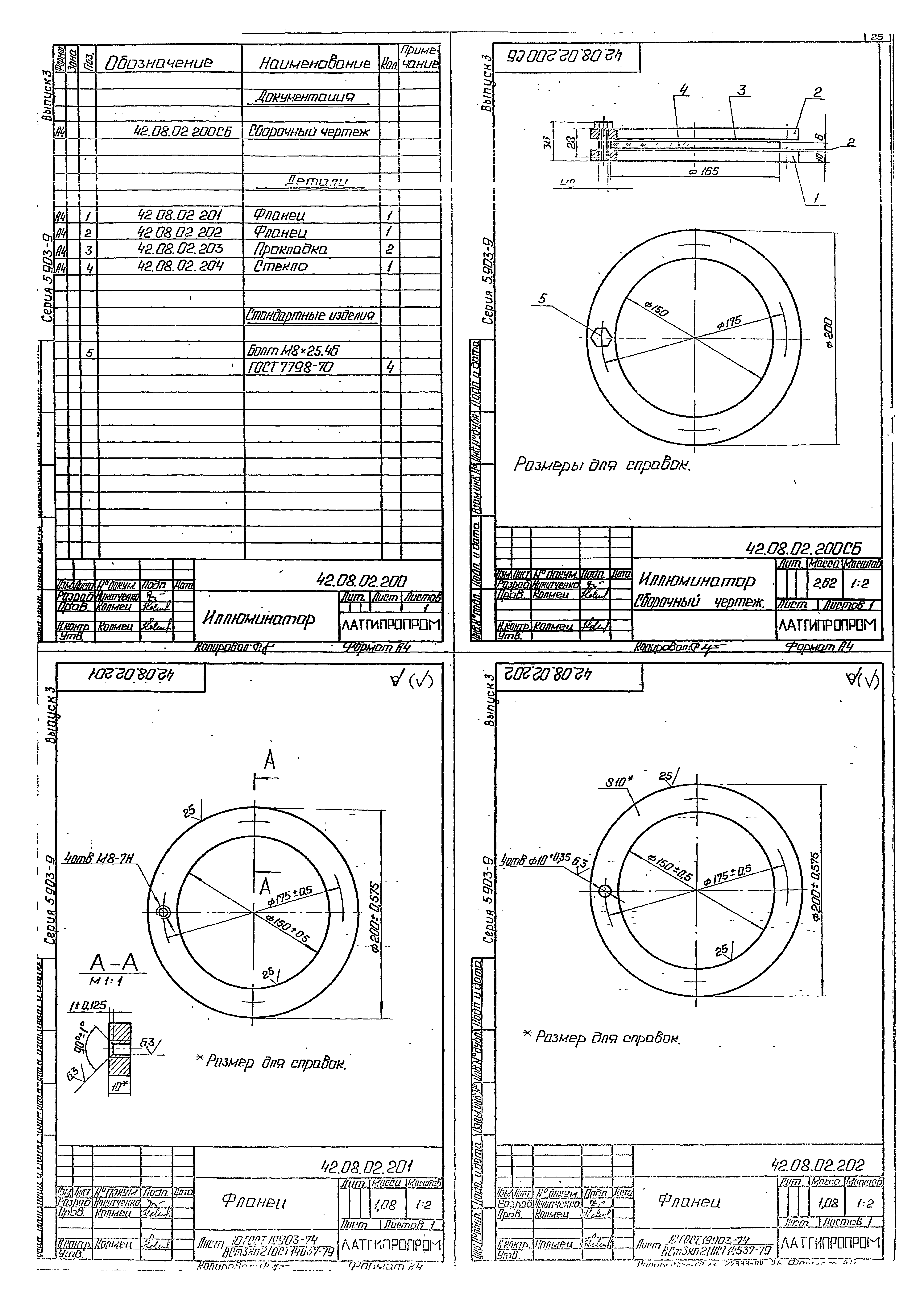 Серия 5.903-9