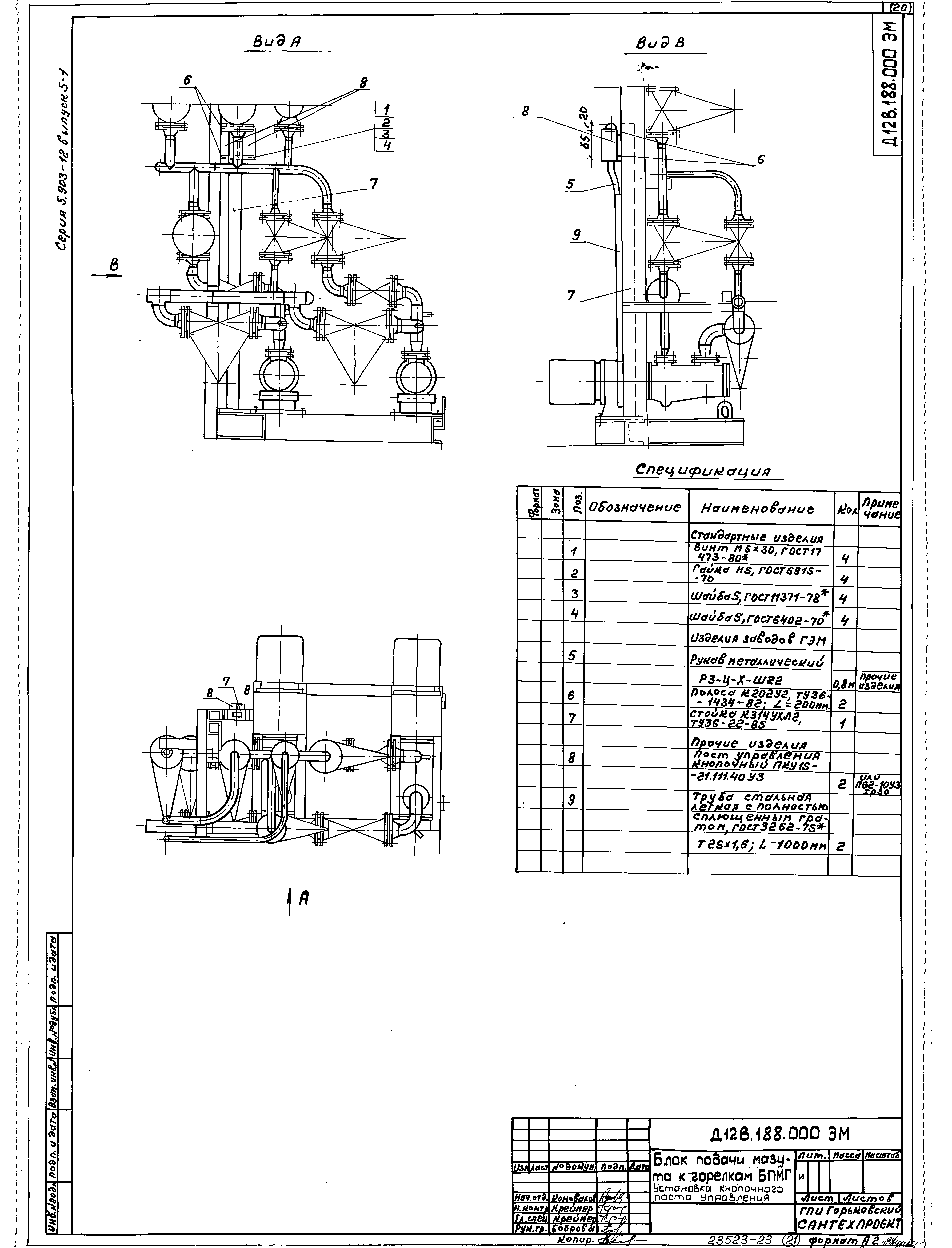 Серия 5.903-12