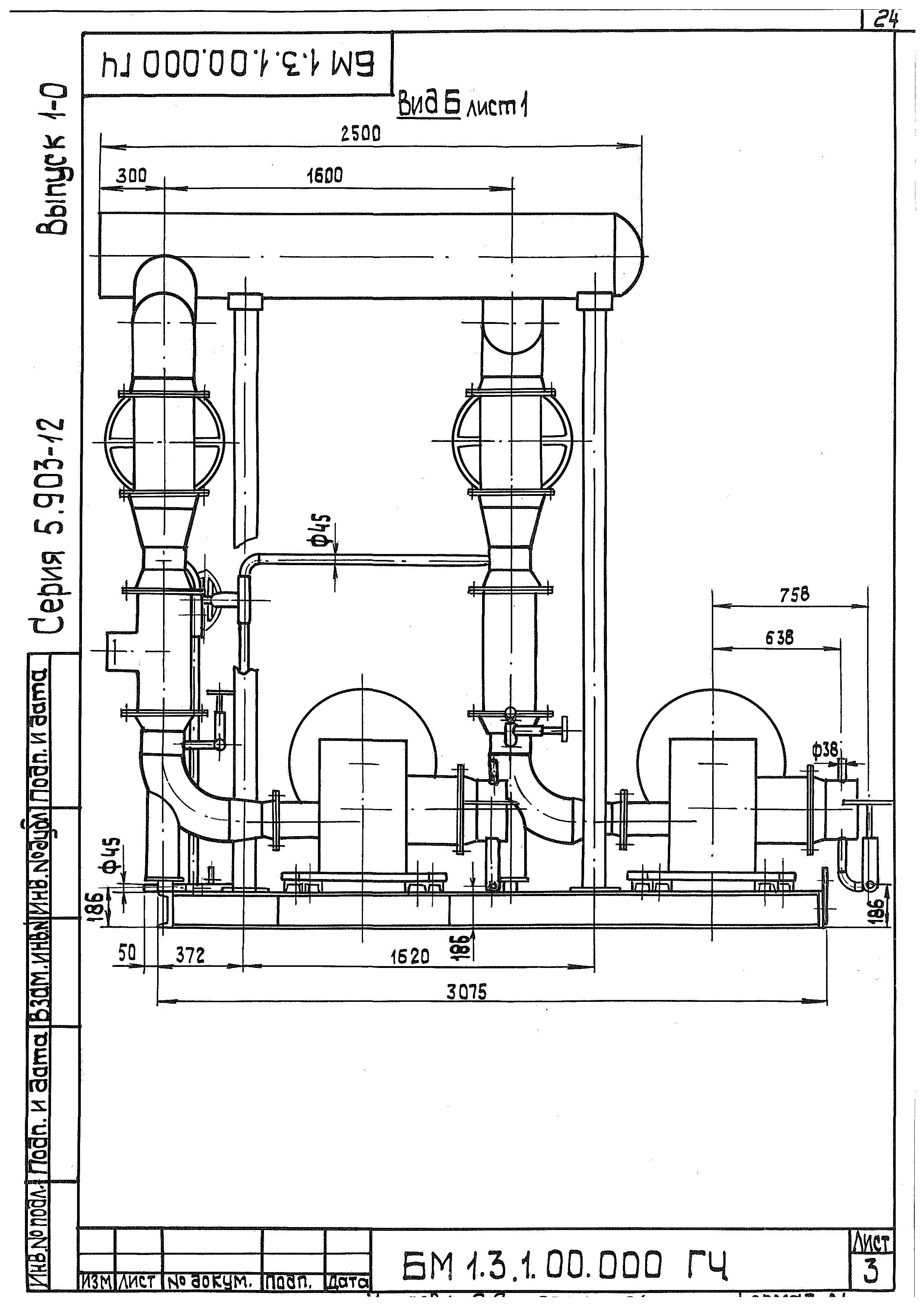 Серия 5.903-12