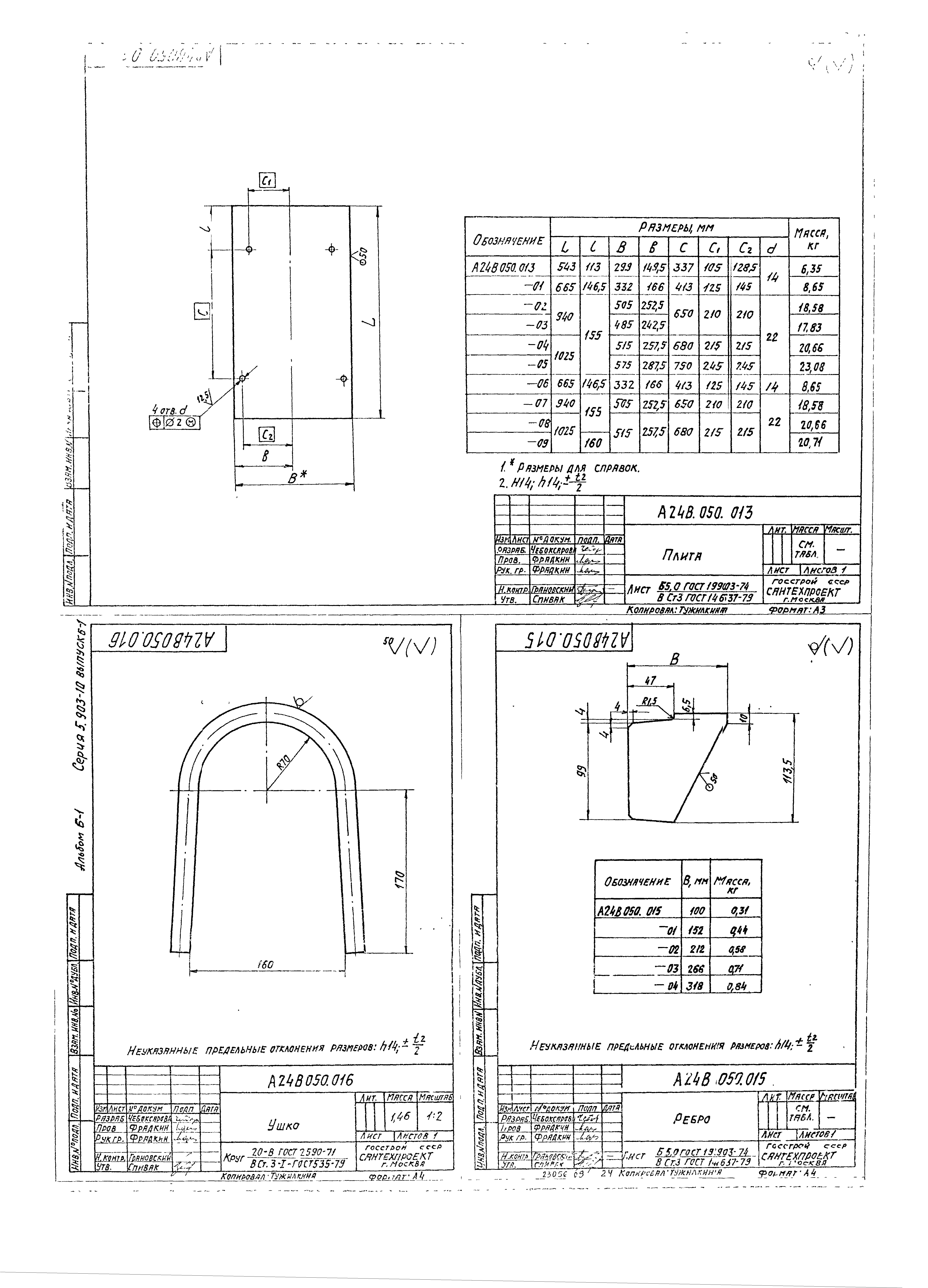 Серия 5.903-10