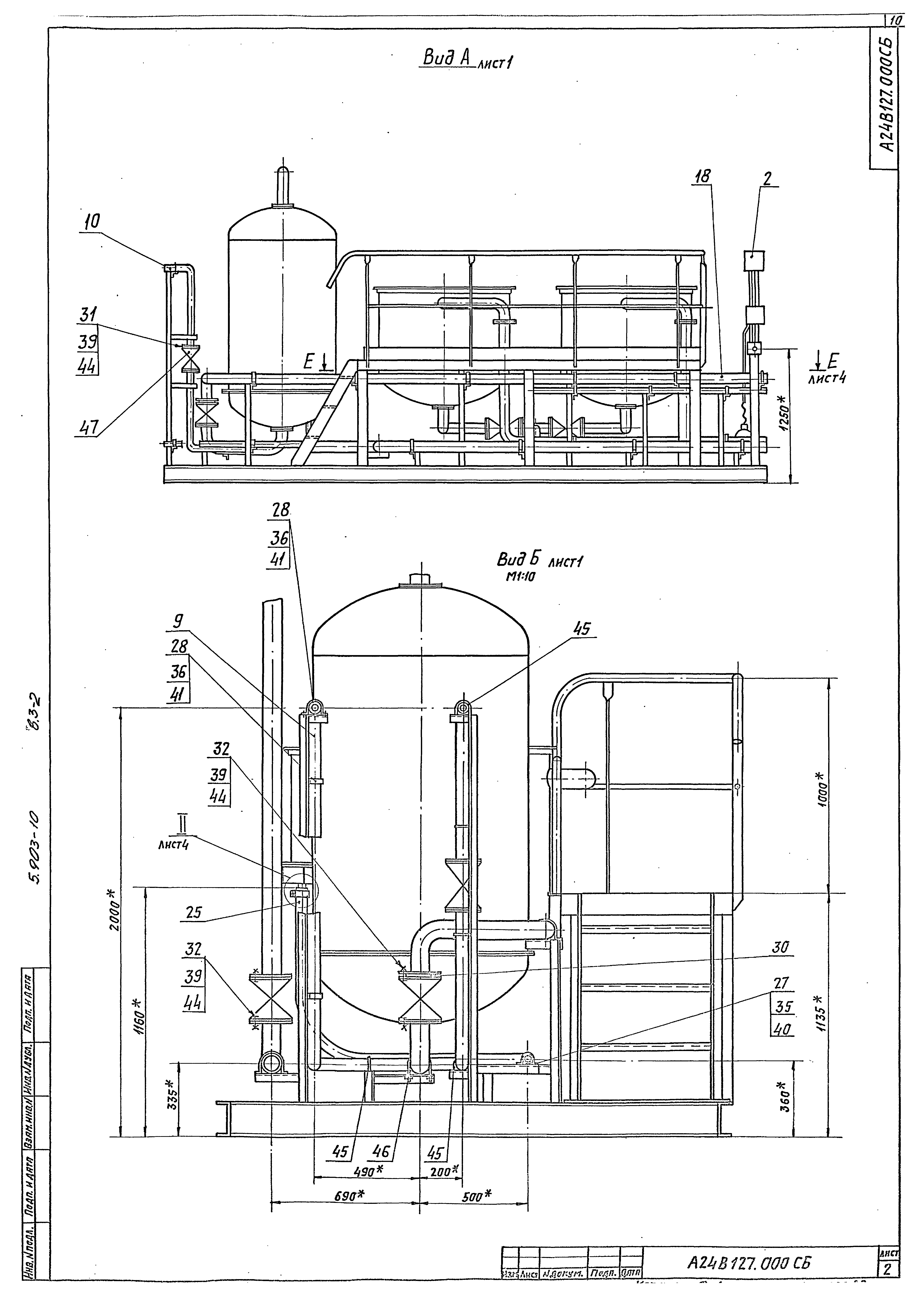 Серия 5.903-10