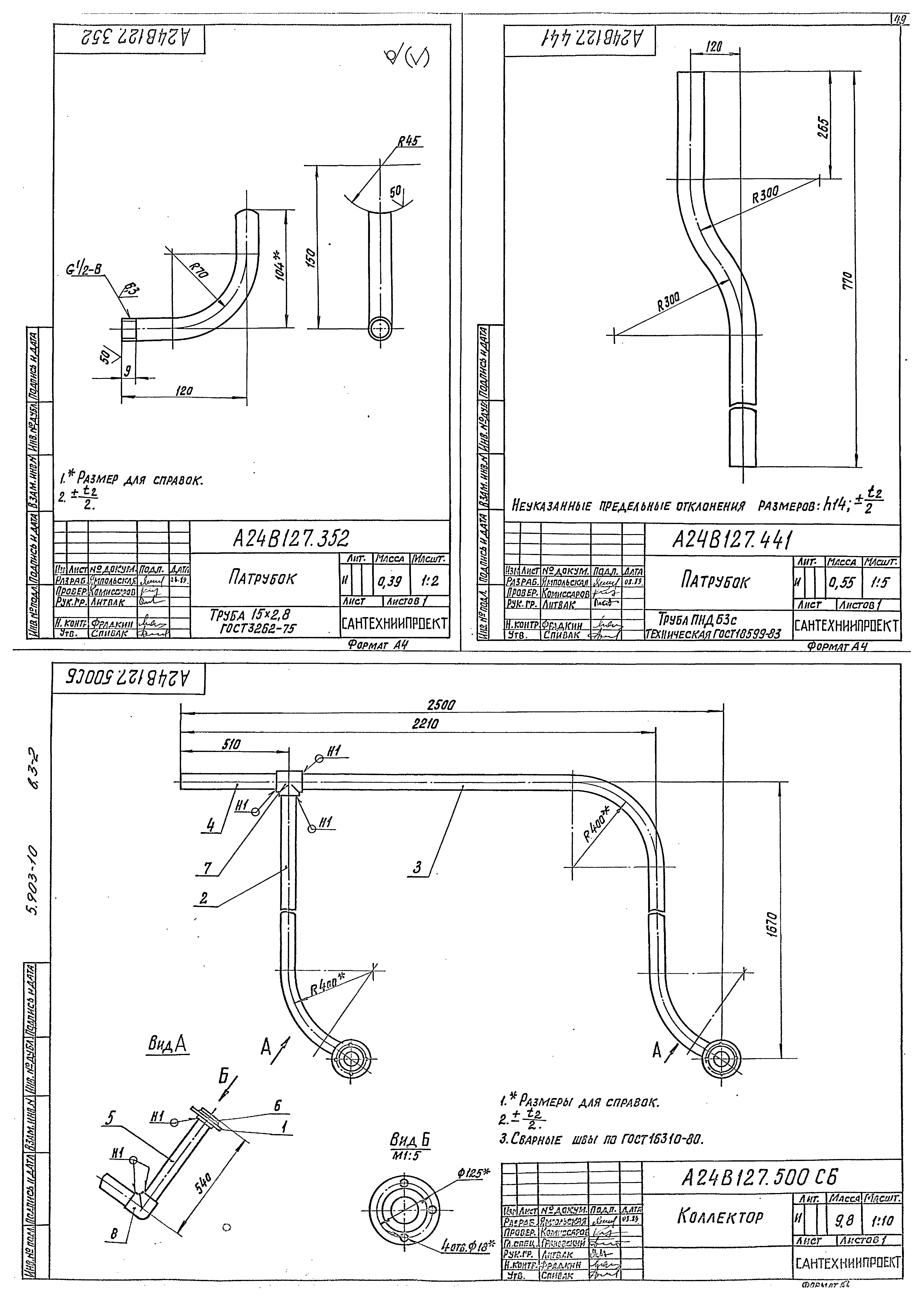 Серия 5.903-10