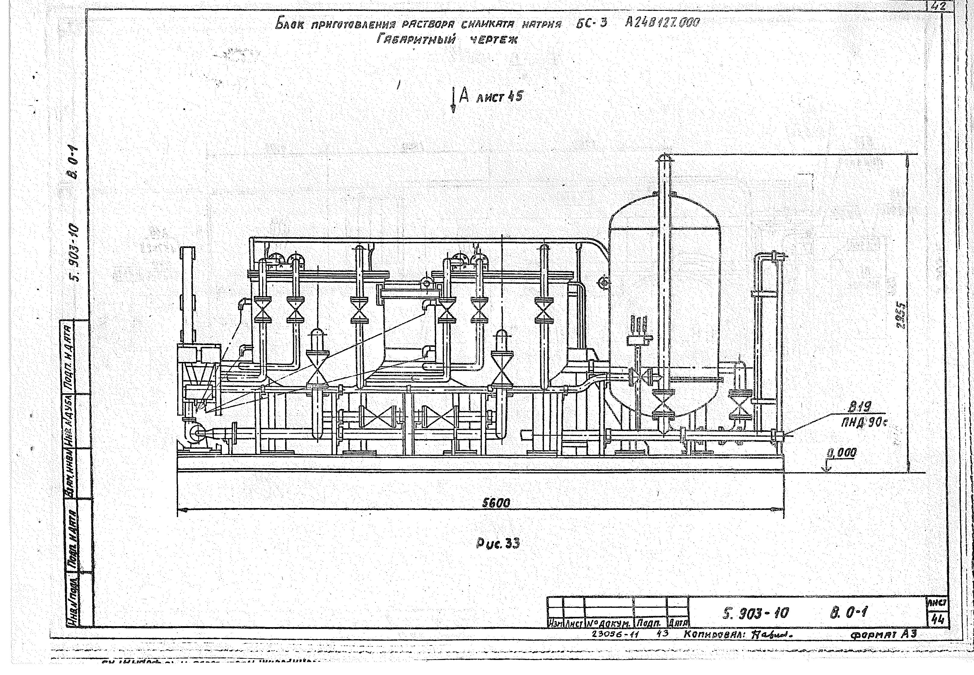 Серия 5.903-10