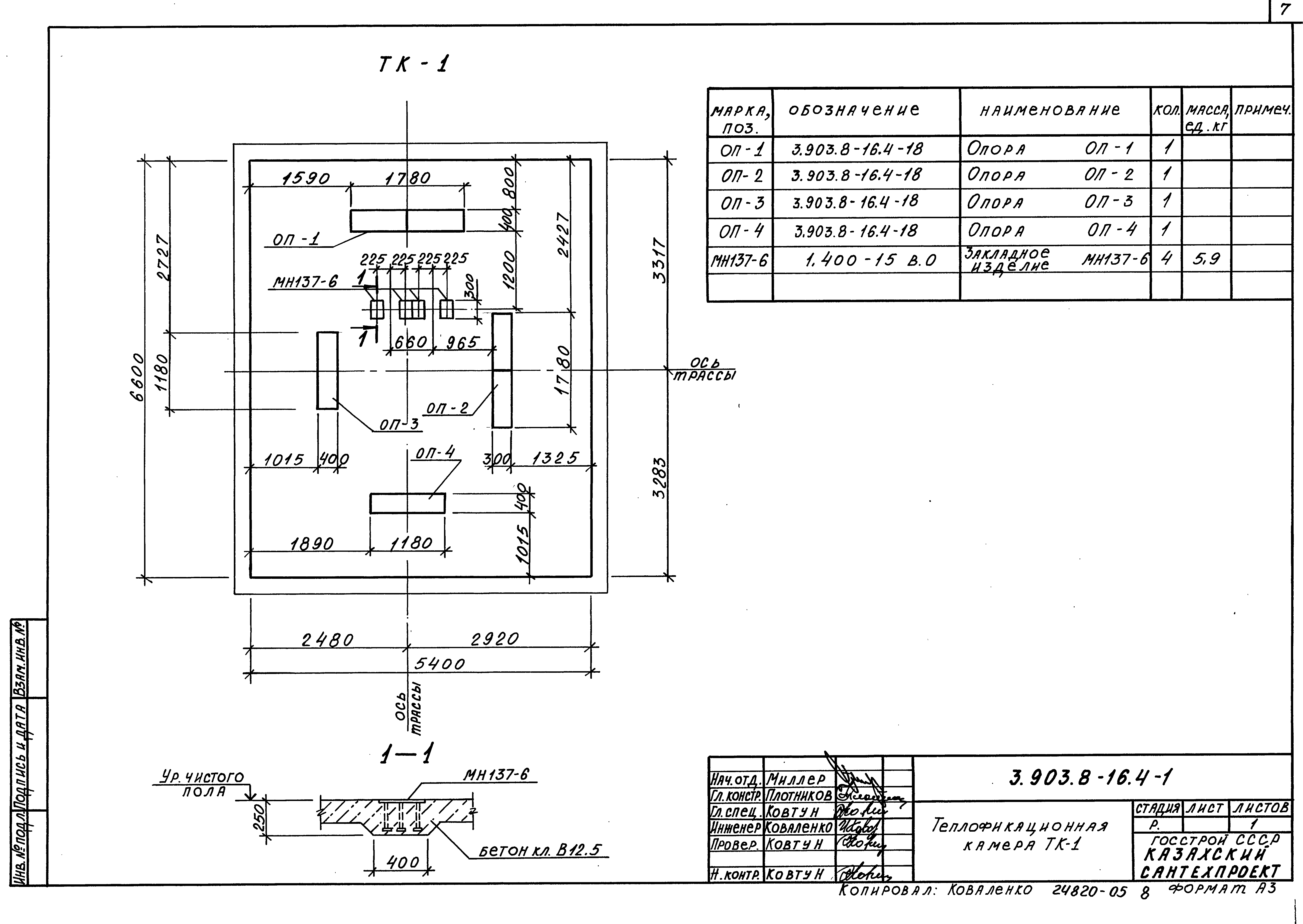 Серия 3.903.8-16