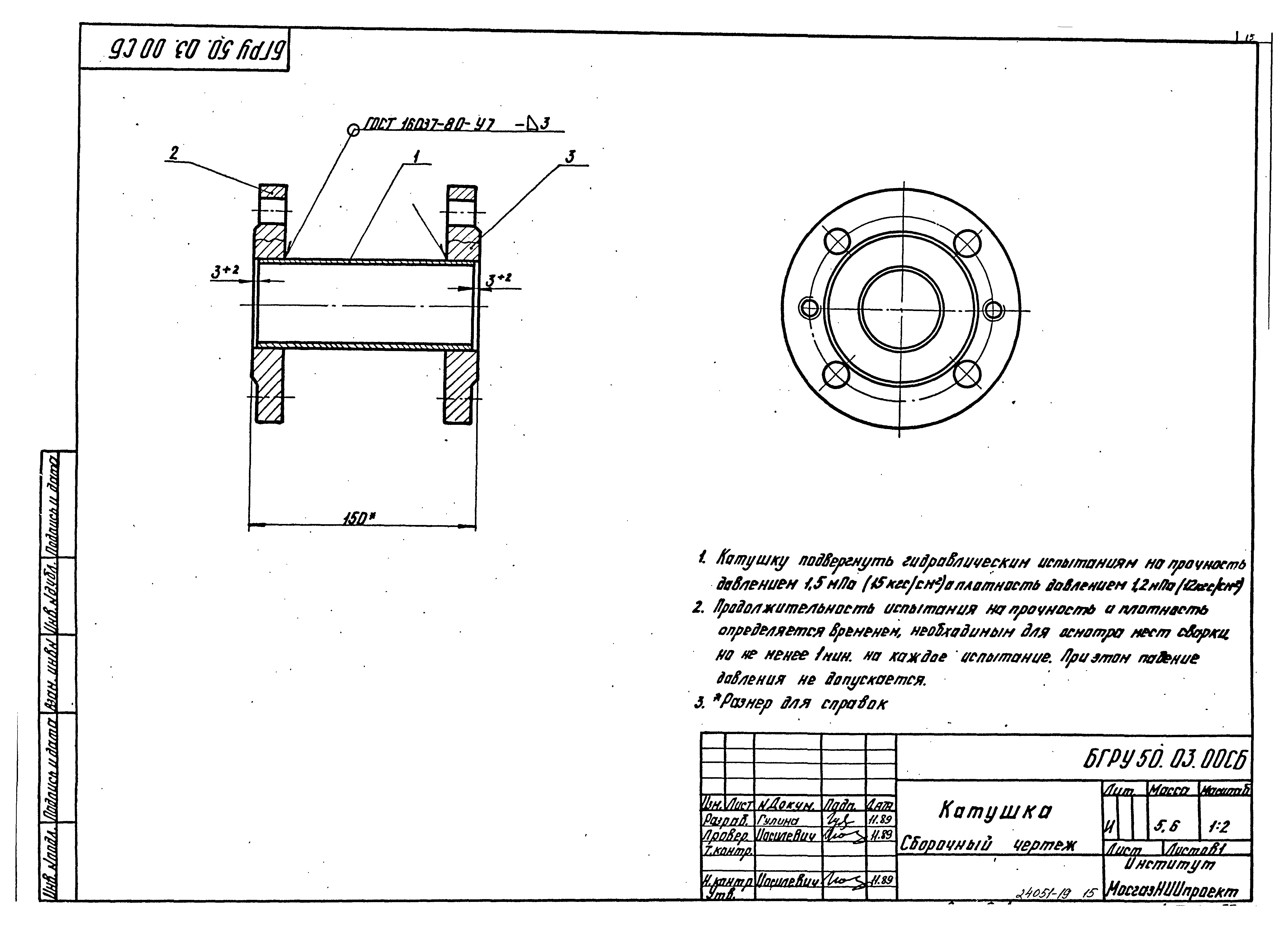 Серия 5.903-15